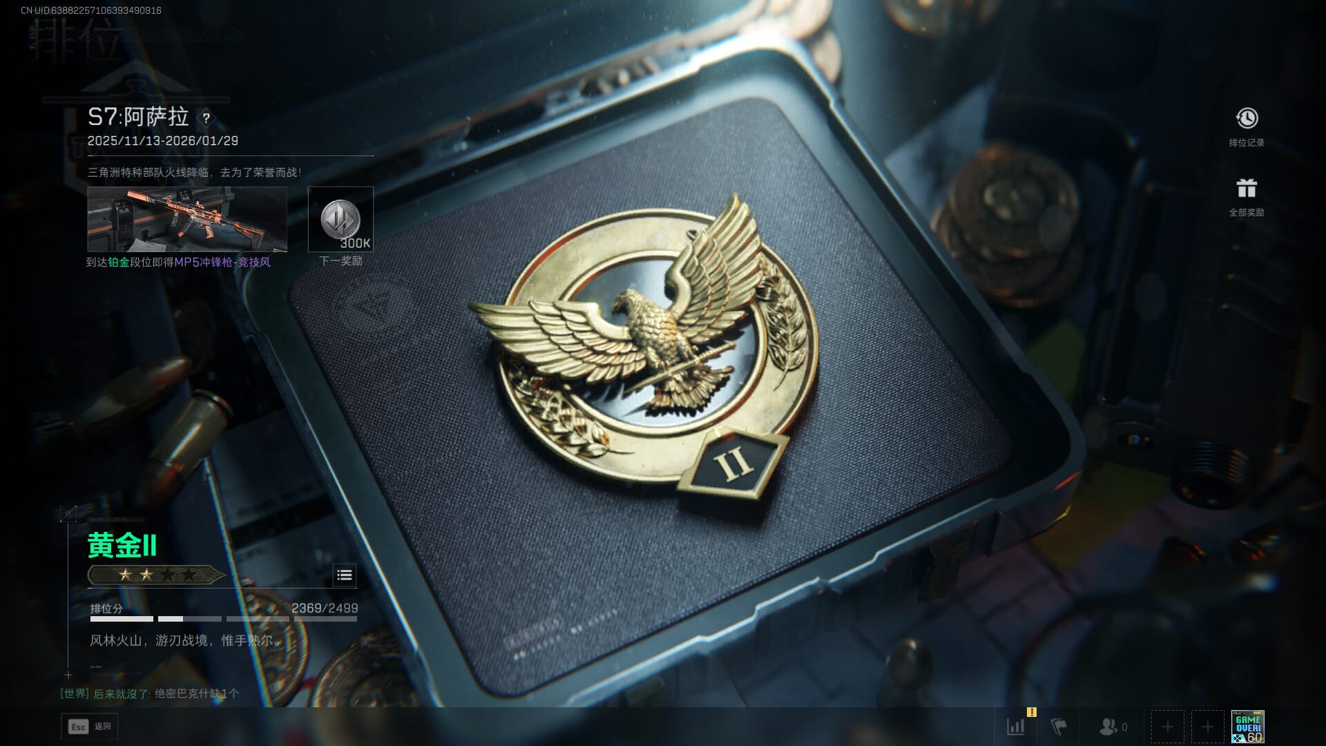 SJZQM451976三角洲行动账号详情图52