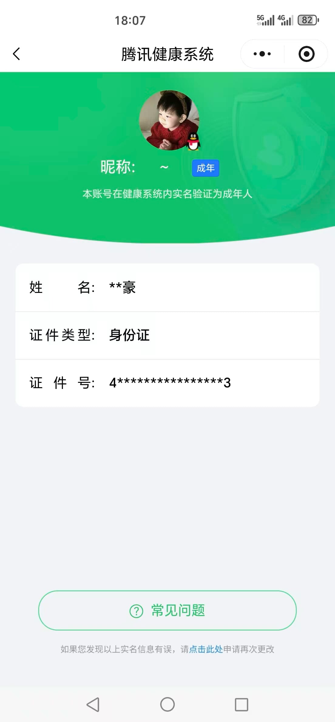 SJZQM451976三角洲行动账号详情图53