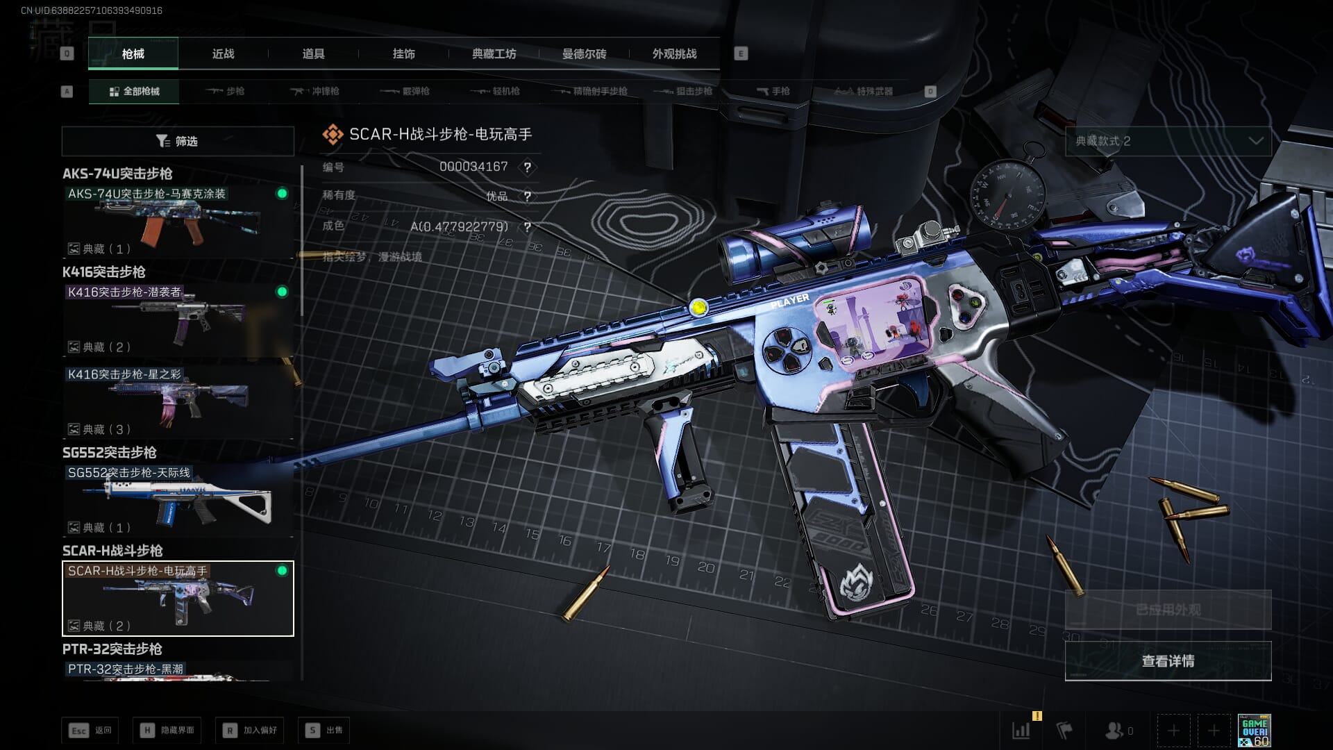 SJZQM451976三角洲行动账号详情图33