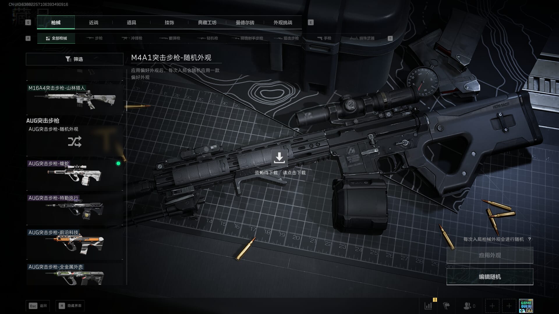 SJZQM451976三角洲行动账号详情图41