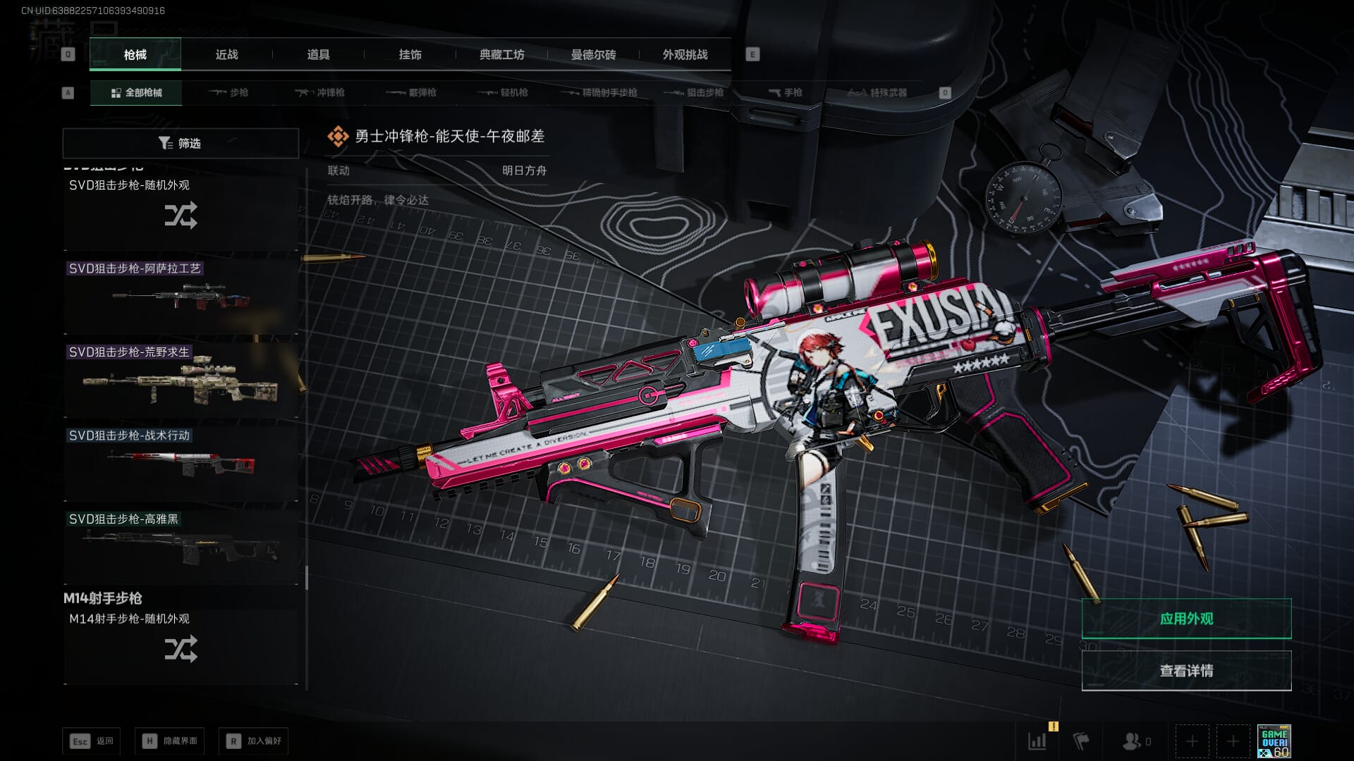 SJZQM451976三角洲行动账号详情图55