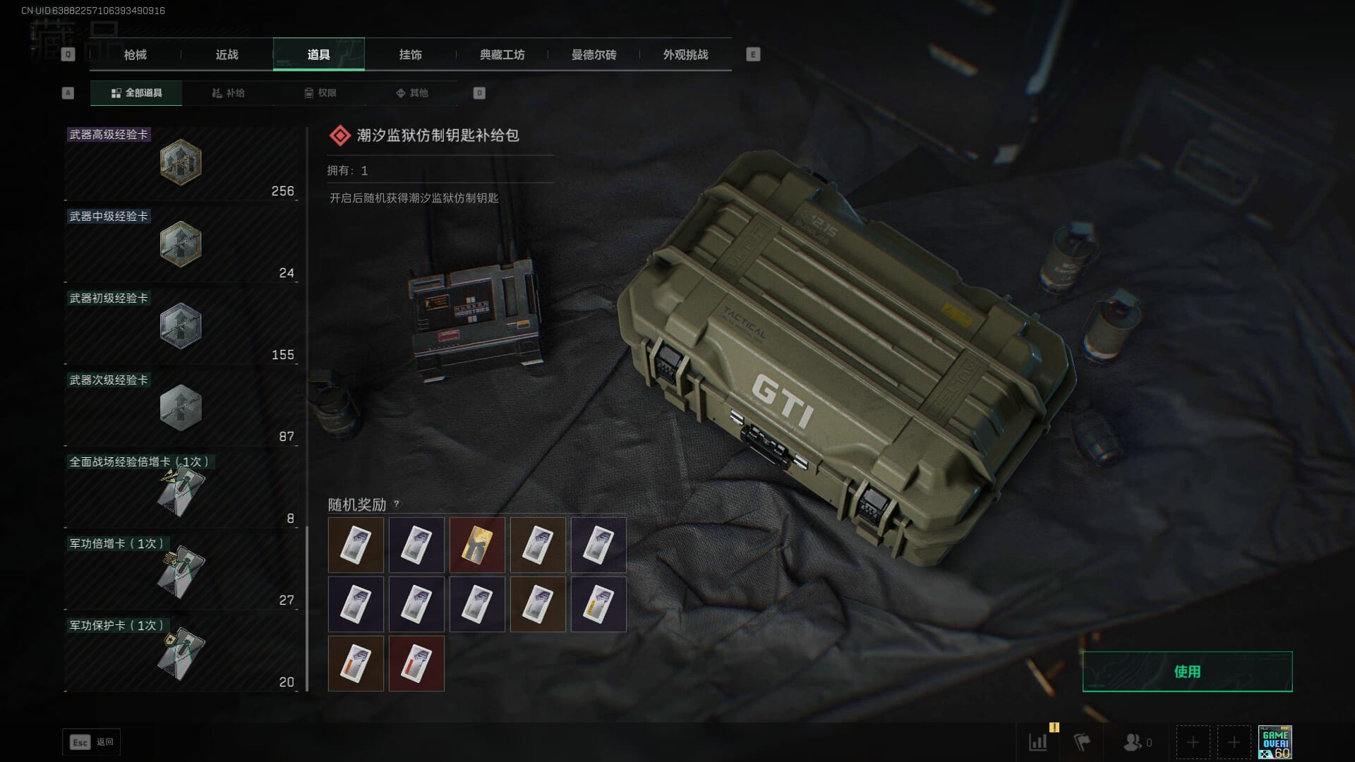 SJZQM451976三角洲行动账号详情图58