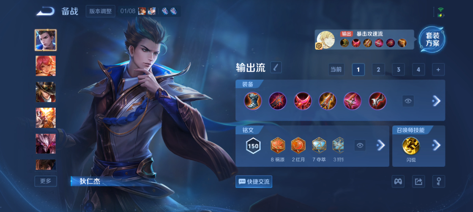 WZQM4139813王者荣耀账号详情图13