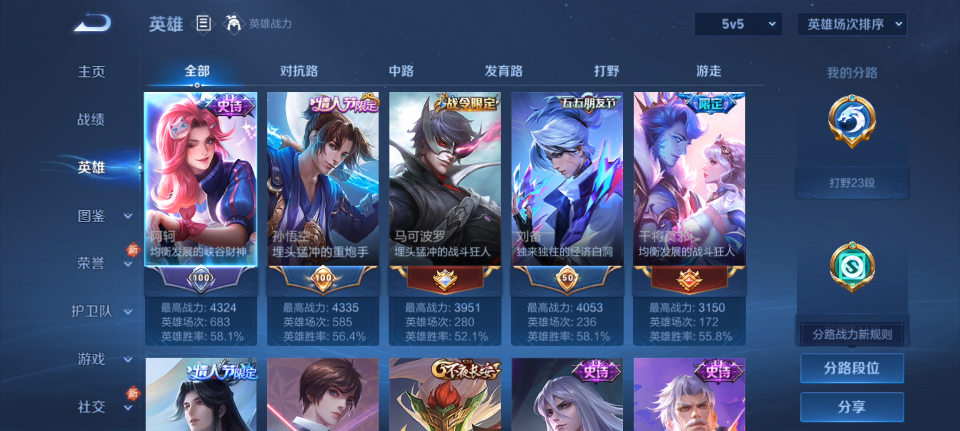 WZQM4139813王者荣耀账号详情图7