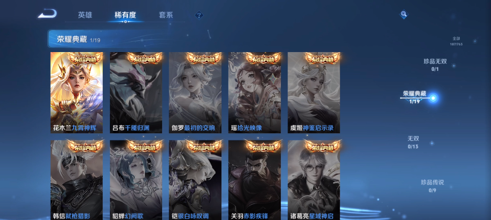 WZQM4139813王者荣耀账号详情图8