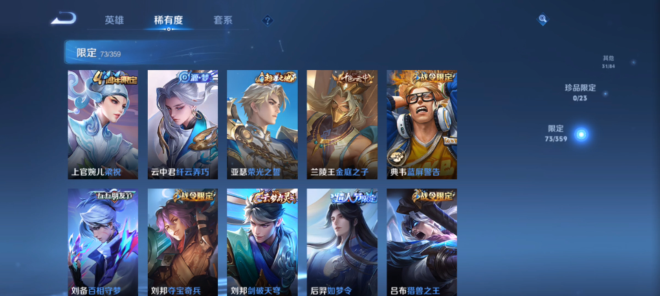 WZQM4139813王者荣耀账号详情图9