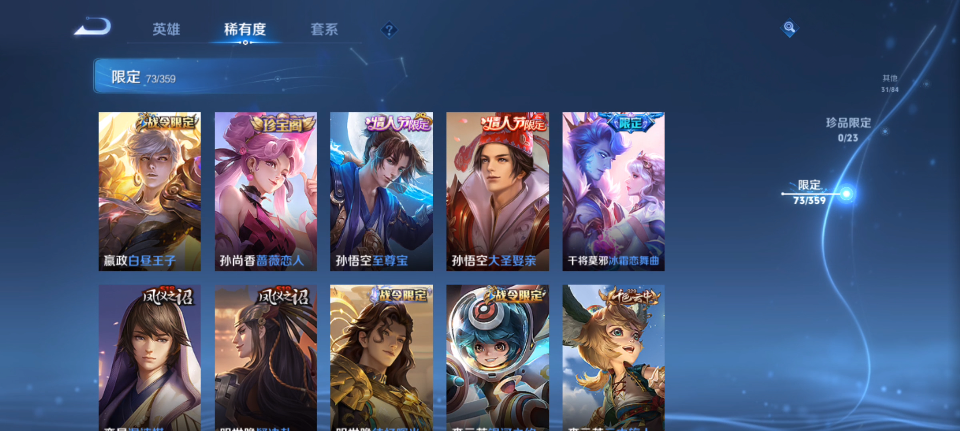 WZQM4139813王者荣耀账号详情图11