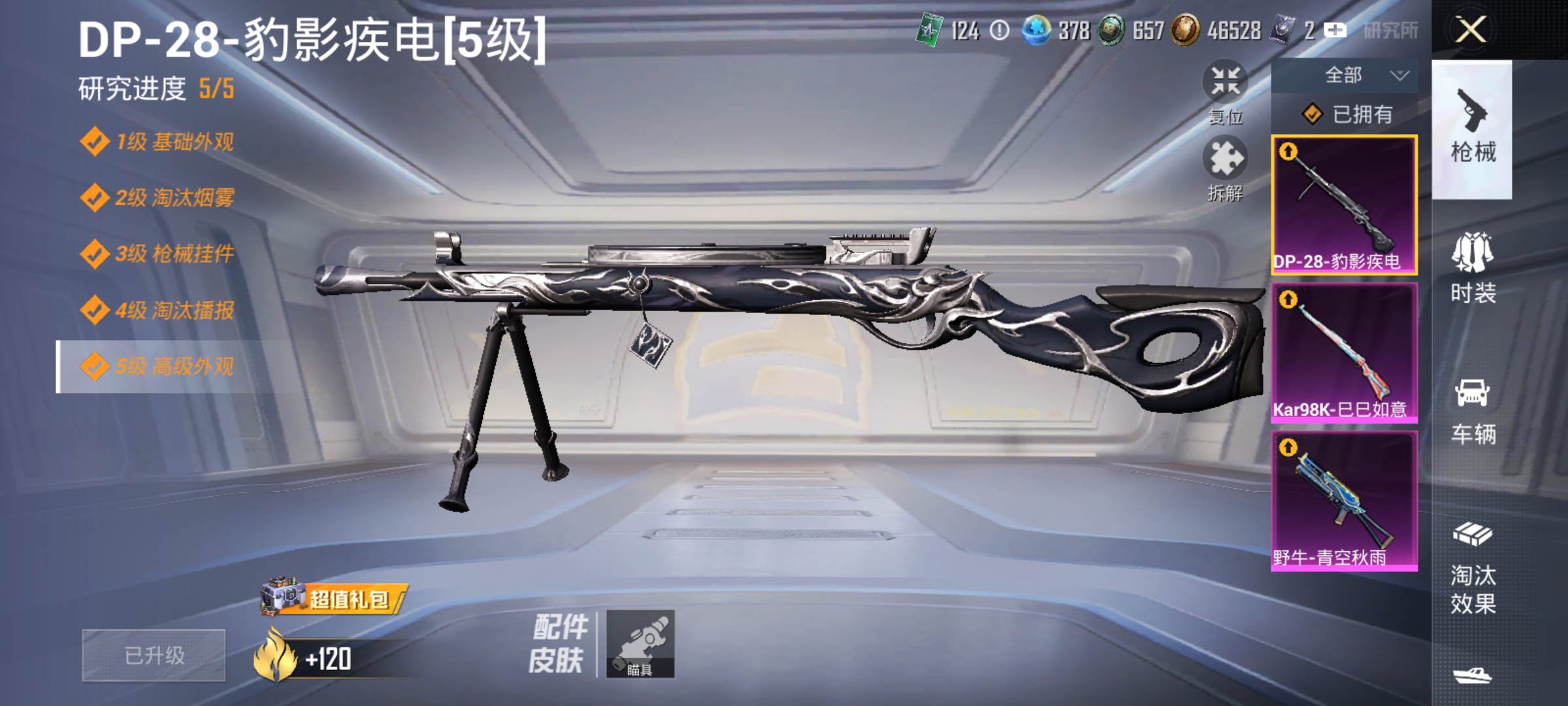 HPCMW476385和平精英账号详情图13