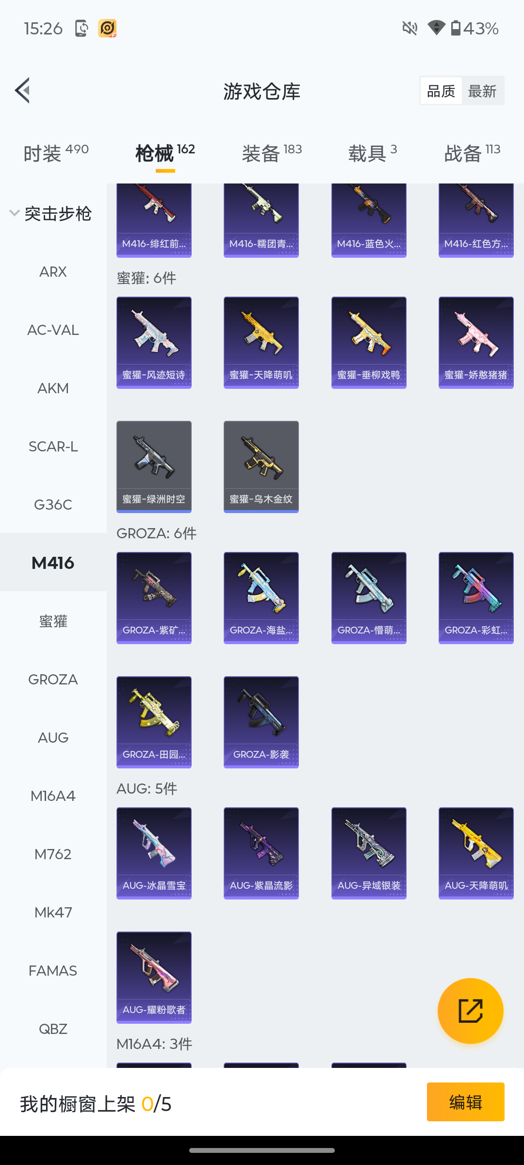 HPCMW476385和平精英账号详情图19