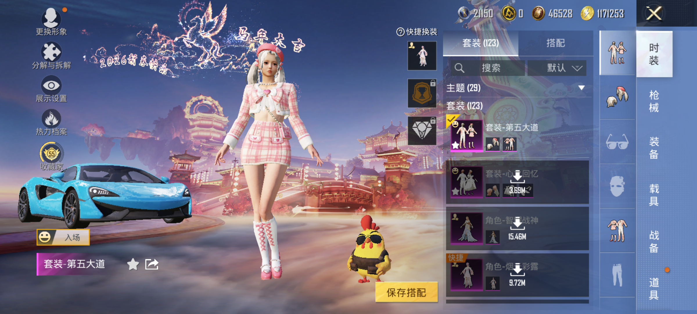 HPCMW476385和平精英账号详情图5