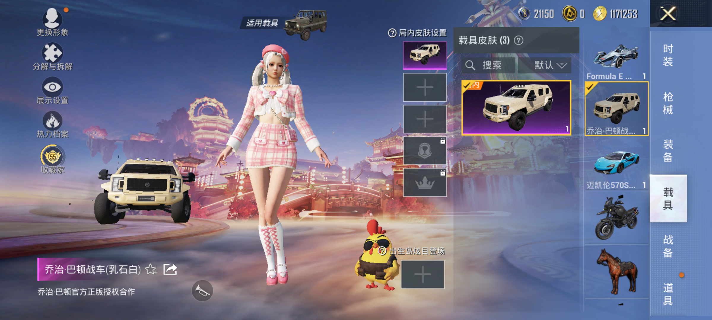 HPCMW476385和平精英账号详情图9