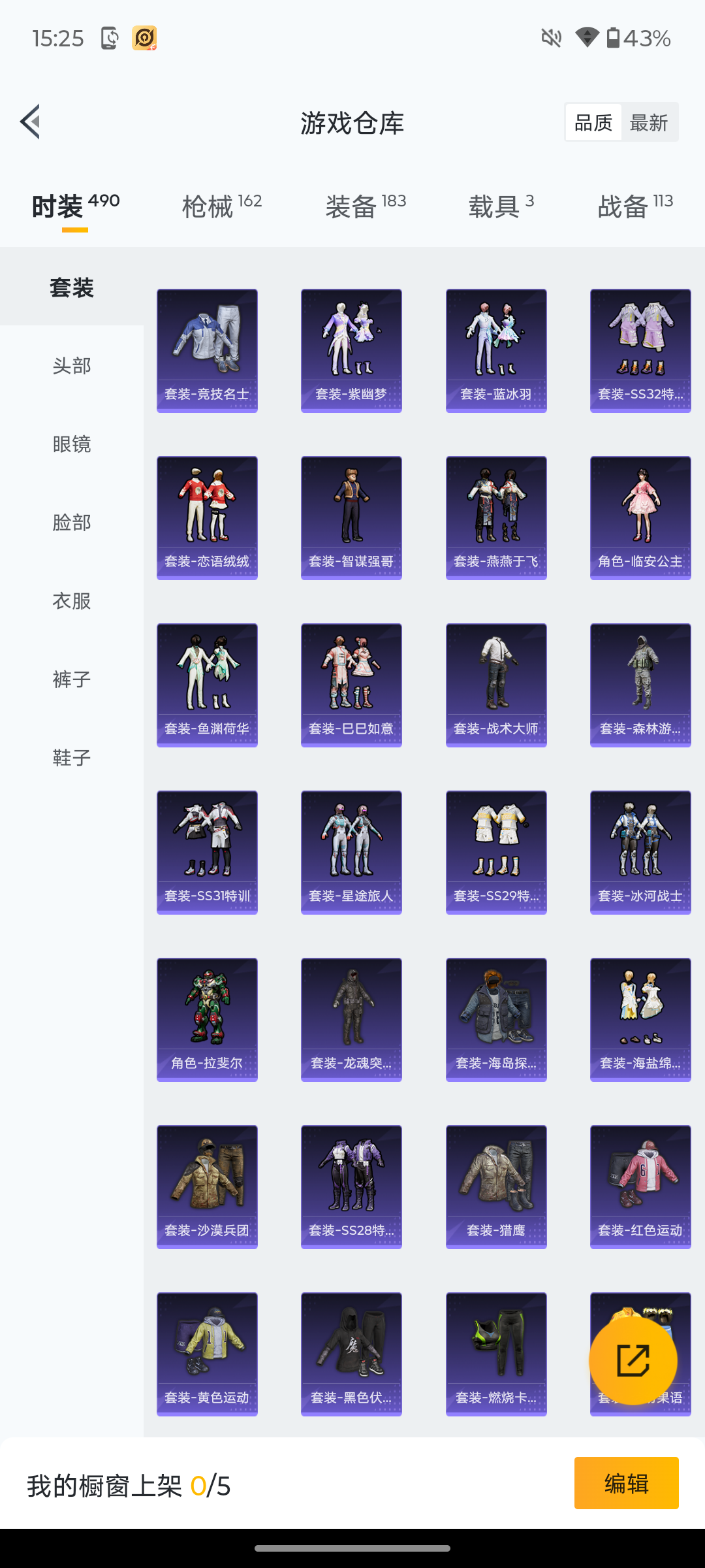 HPCMW476385和平精英账号详情图15