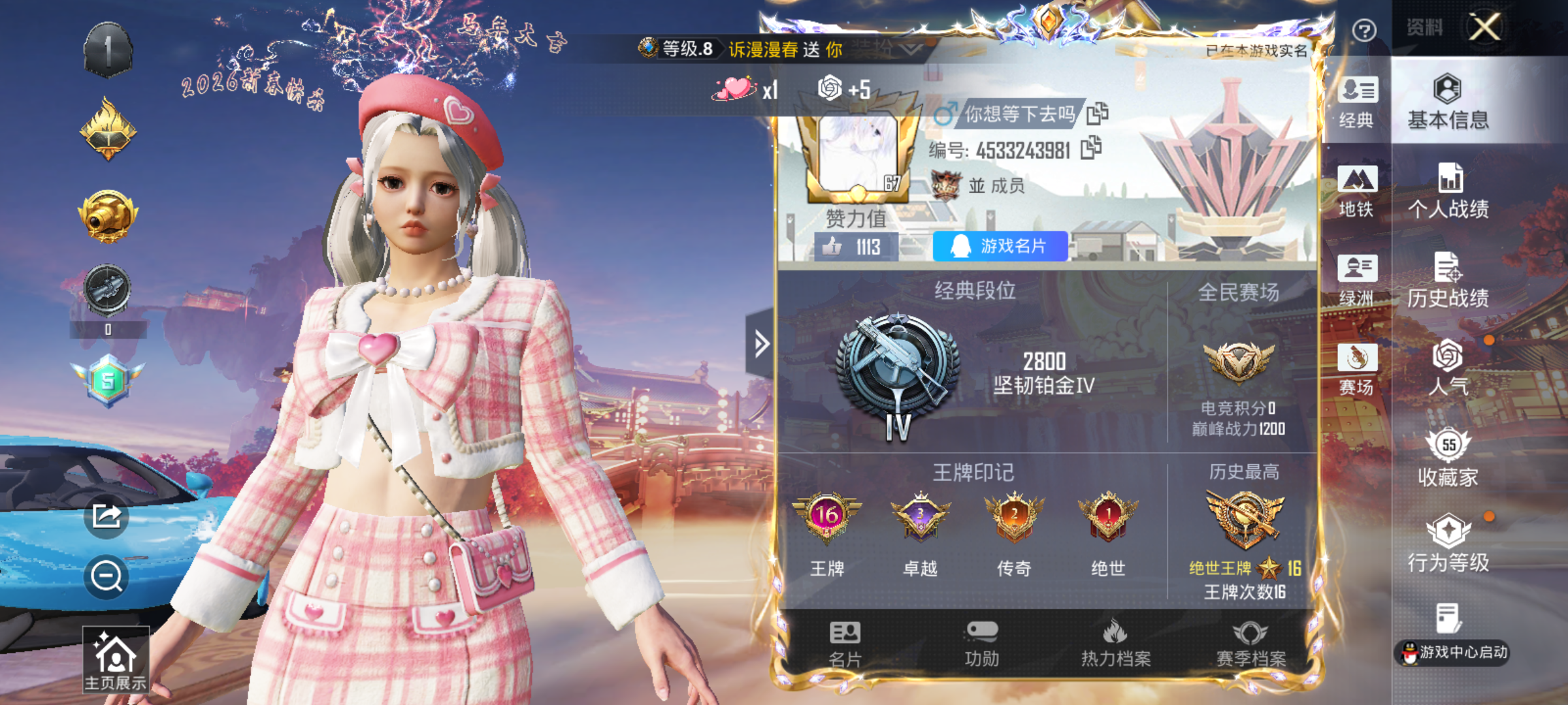 HPCMW476385和平精英账号详情图3