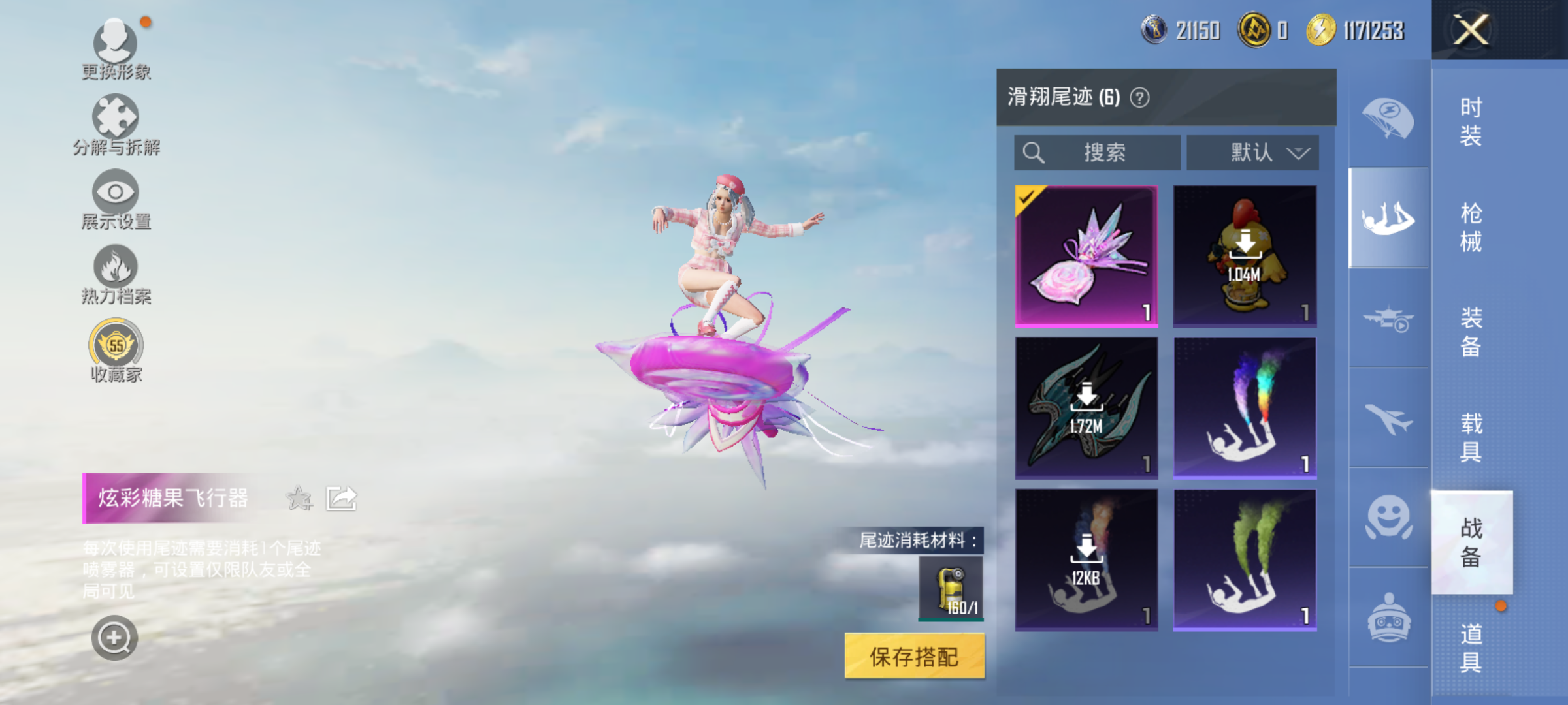 HPCMW476385和平精英账号详情图12