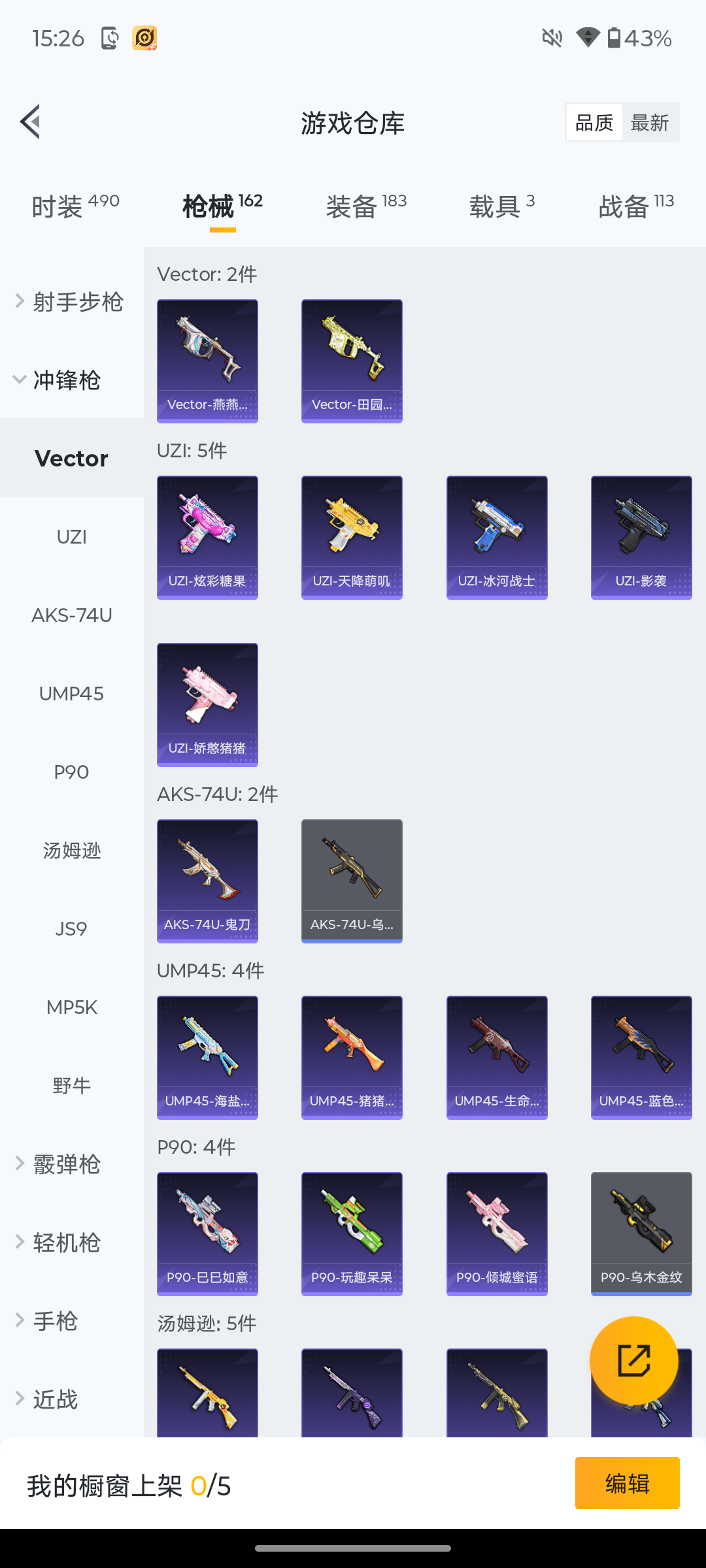 HPCMW476385和平精英账号详情图24