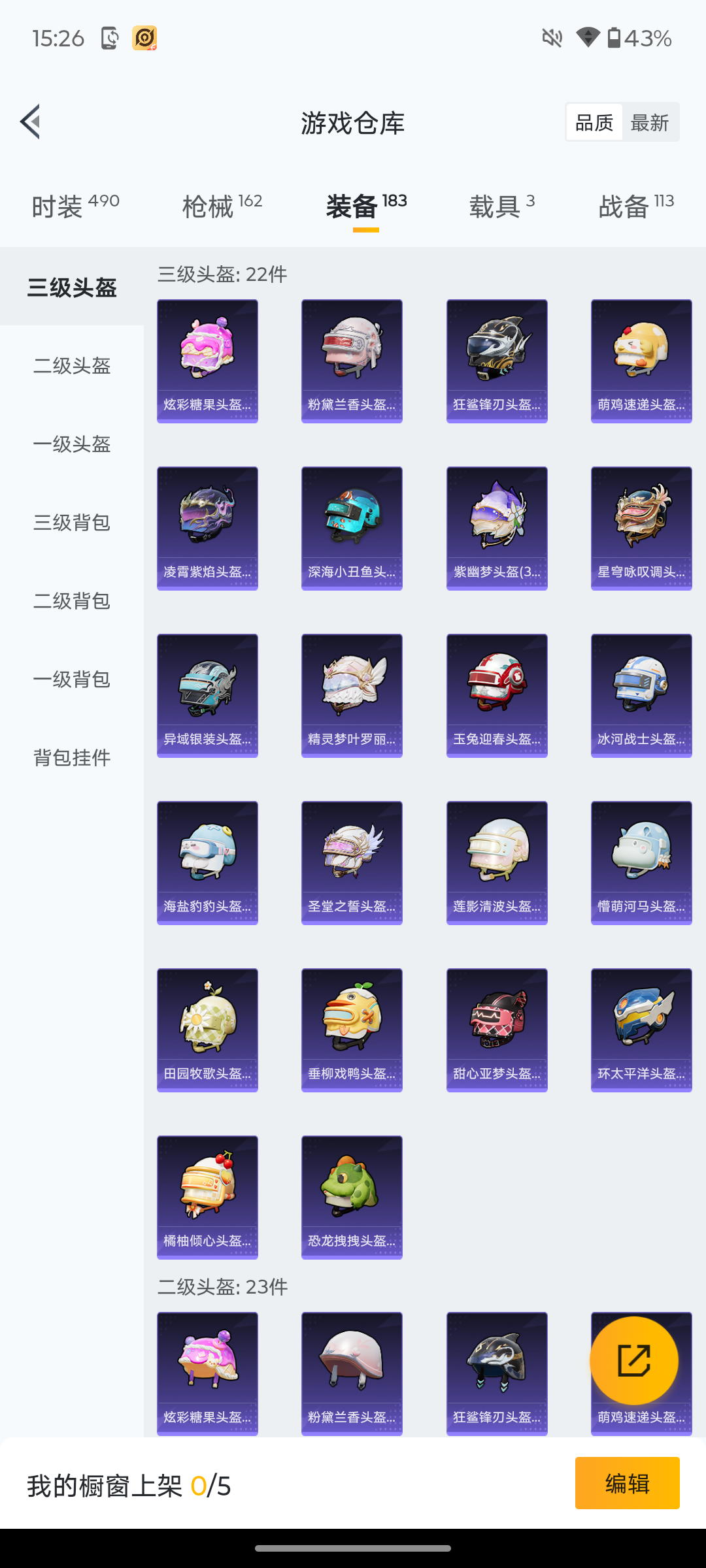 HPCMW476385和平精英账号详情图25