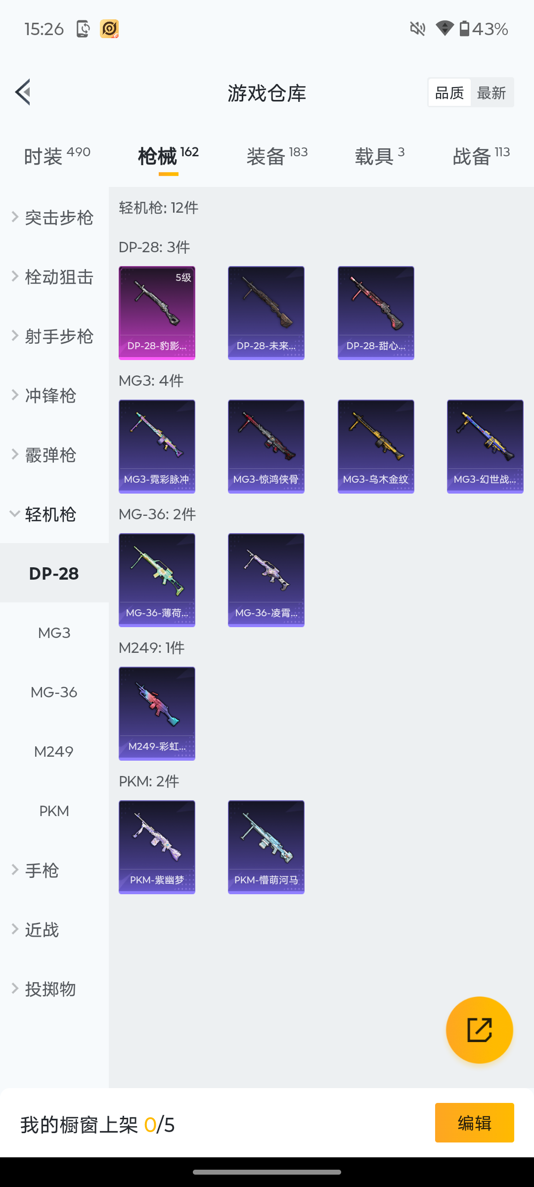 HPCMW476385和平精英账号详情图23