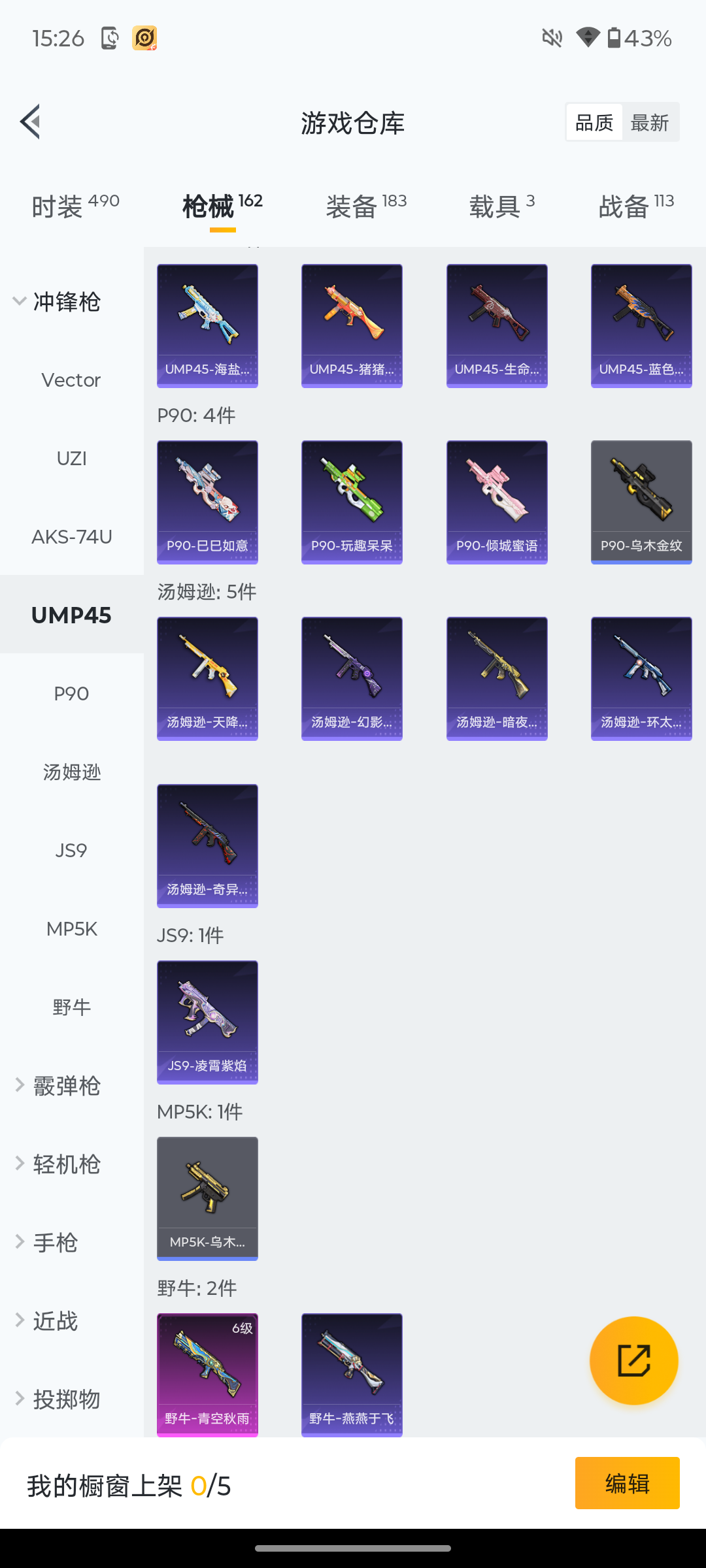 HPCMW476385和平精英账号详情图22