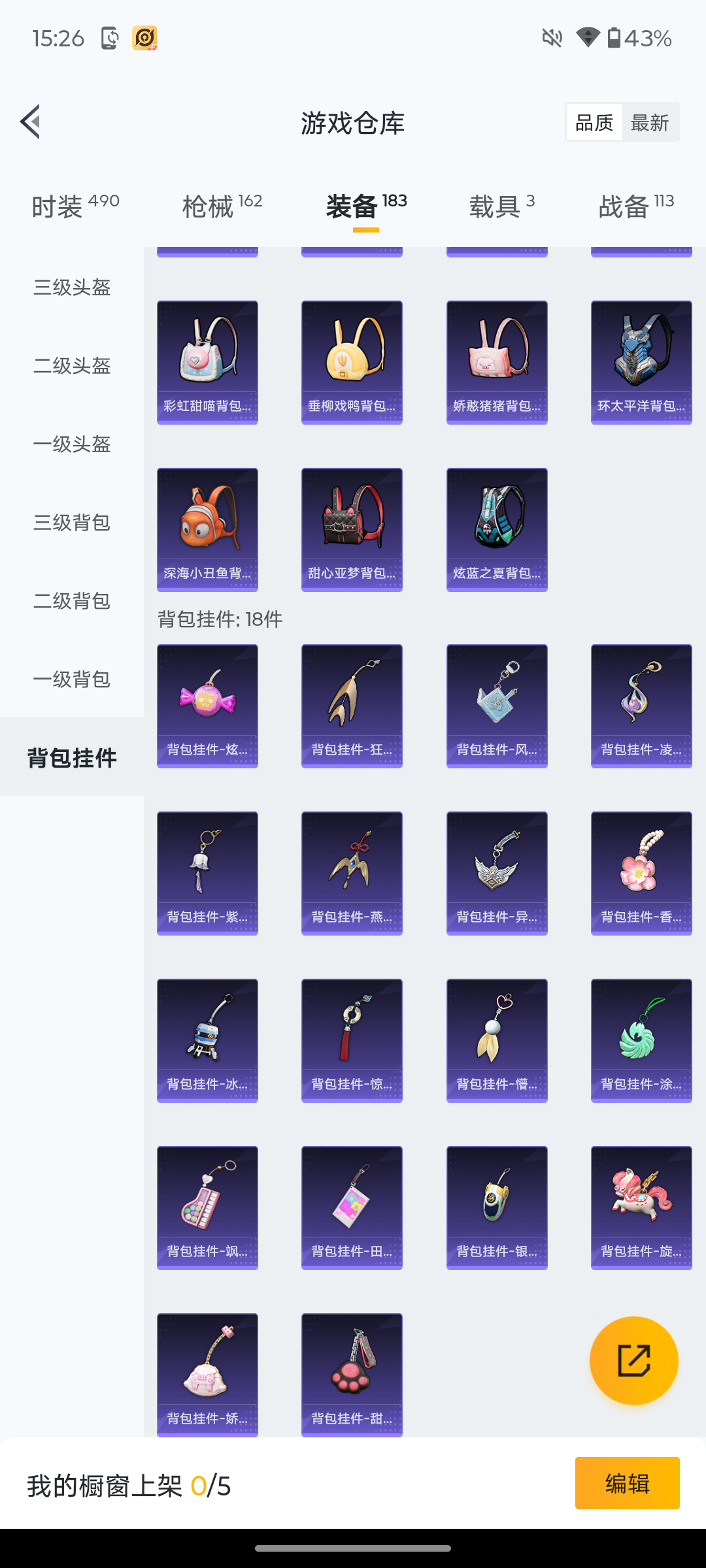 HPCMW476385和平精英账号详情图27