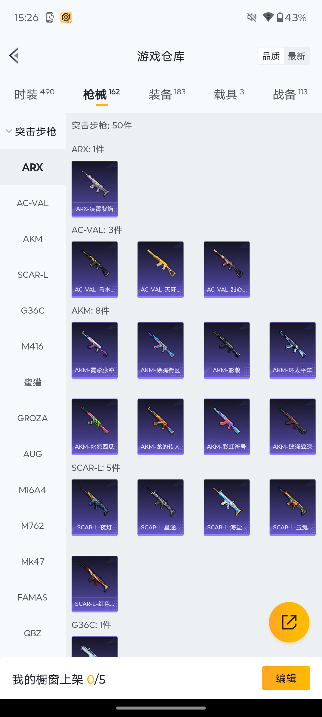 HPCMW476385和平精英账号详情图18