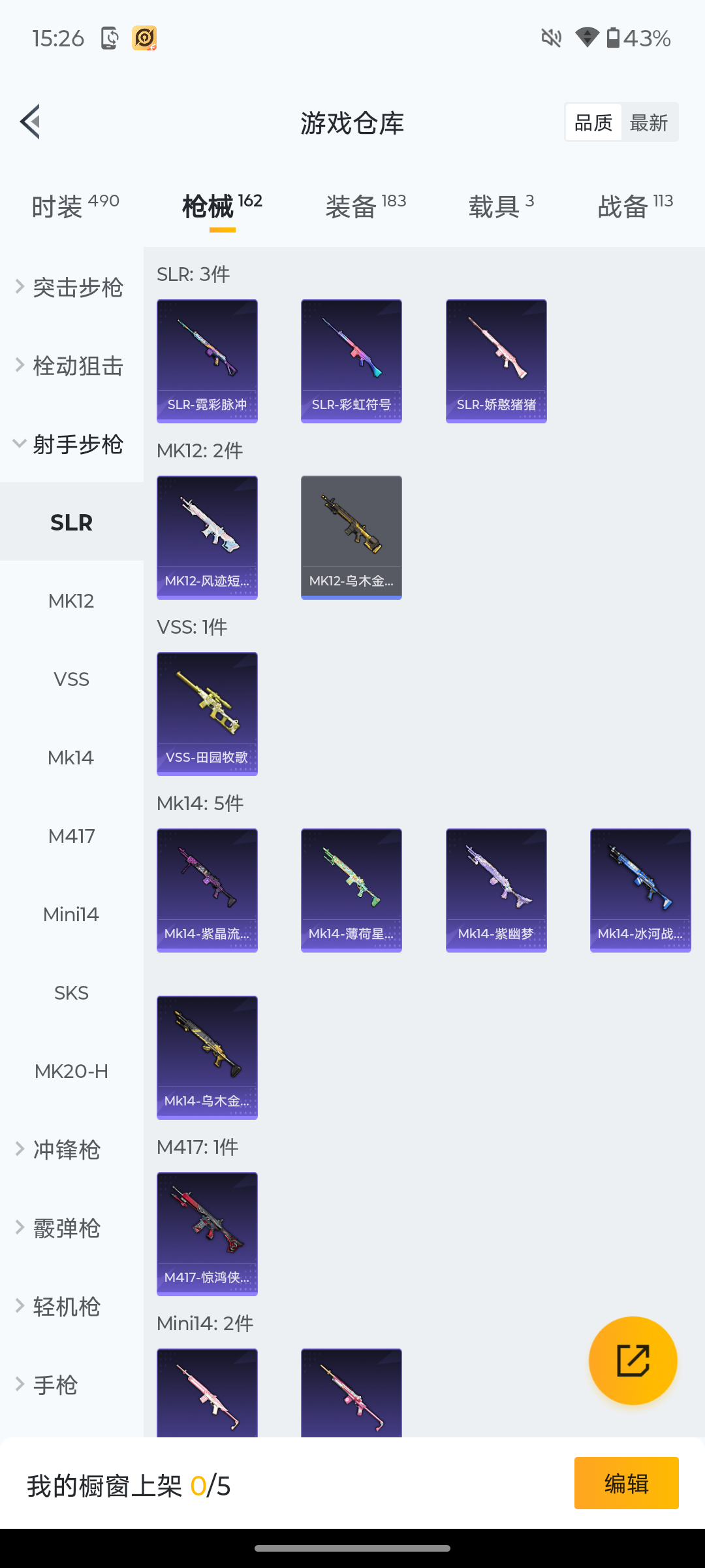 HPCMW476385和平精英账号详情图21