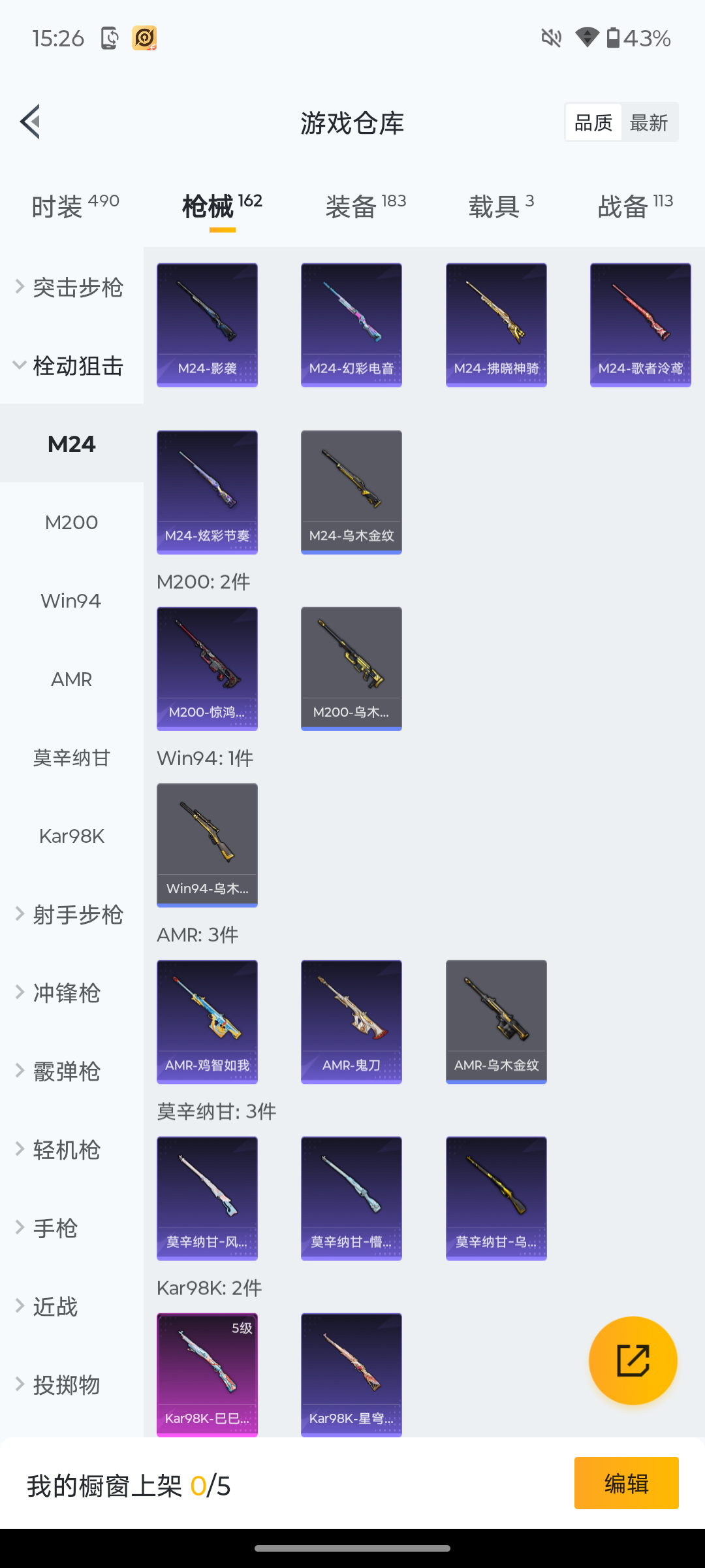 HPCMW476385和平精英账号详情图20