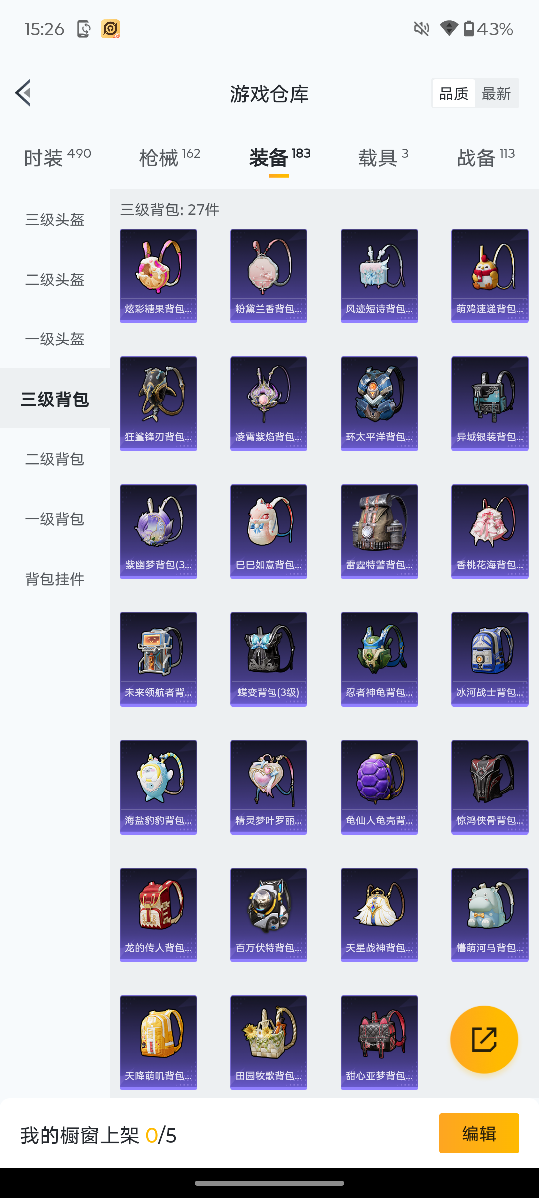 HPCMW476385和平精英账号详情图26