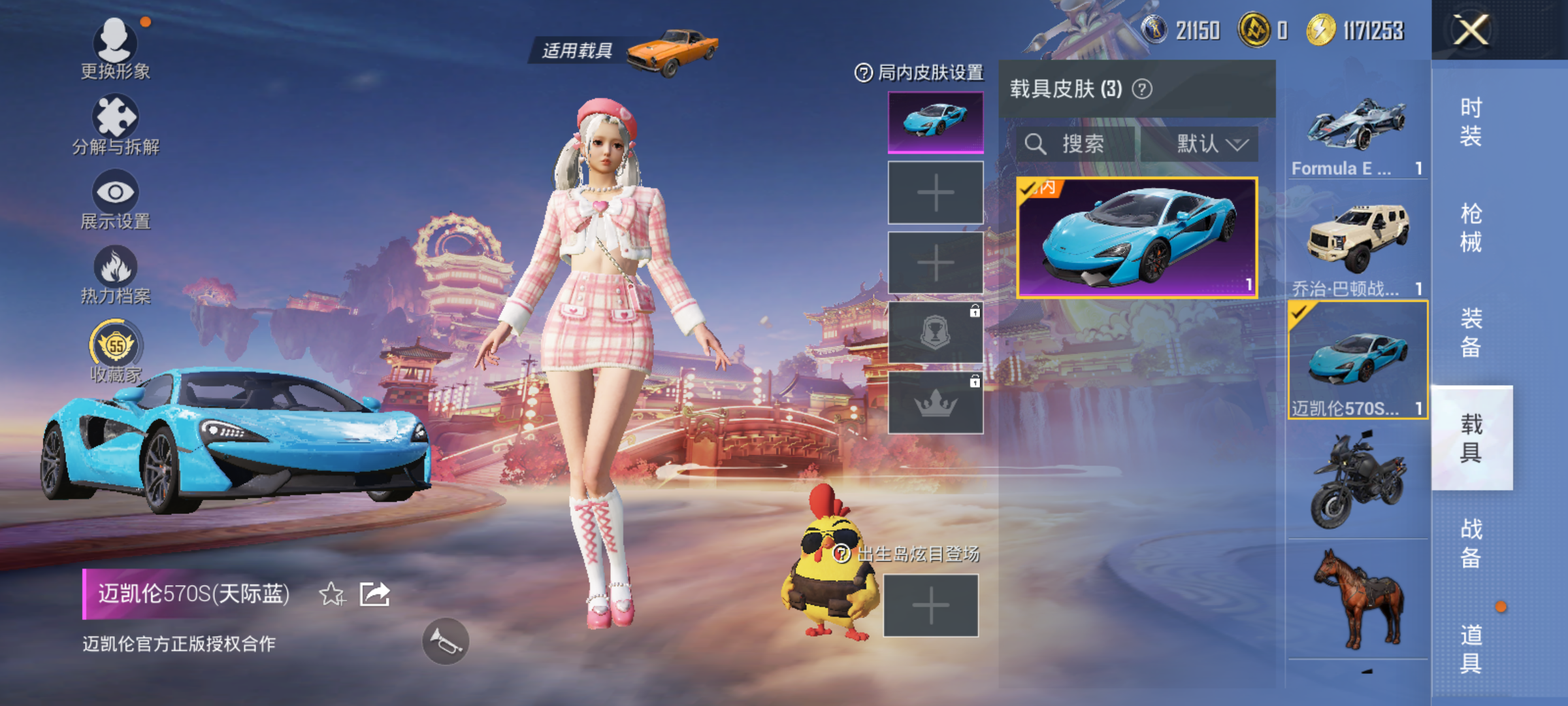 HPCMW476385和平精英账号详情图8