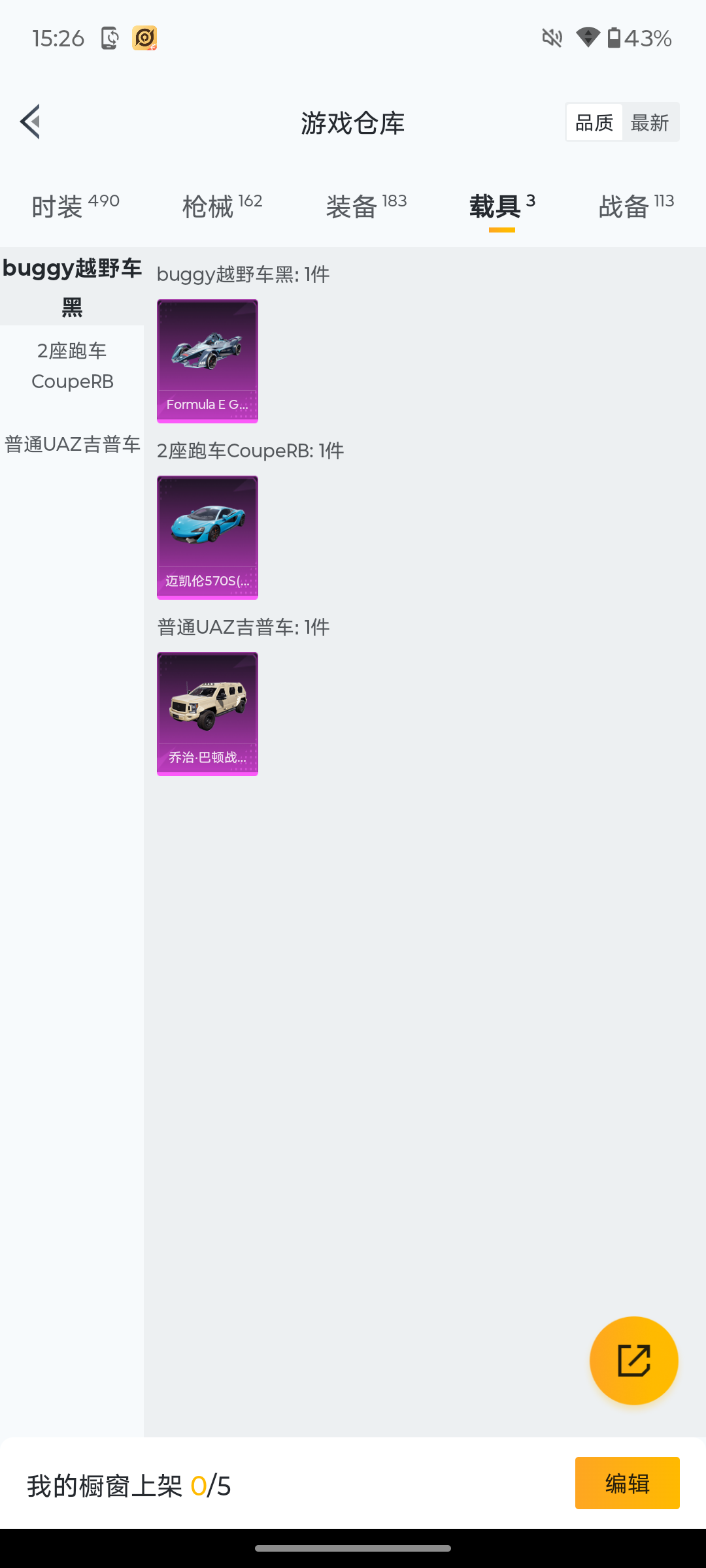 HPCMW476385和平精英账号详情图30