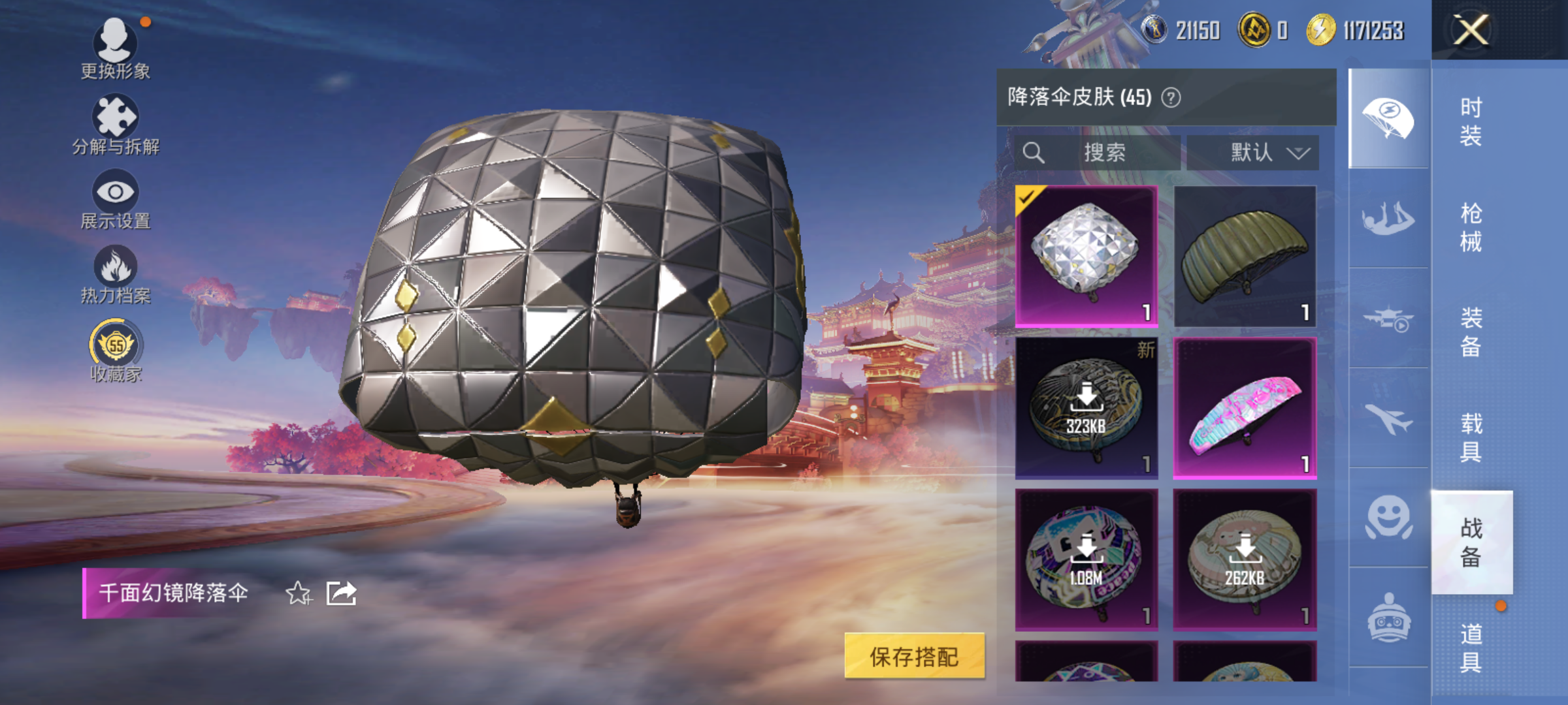 HPCMW476385和平精英账号详情图11