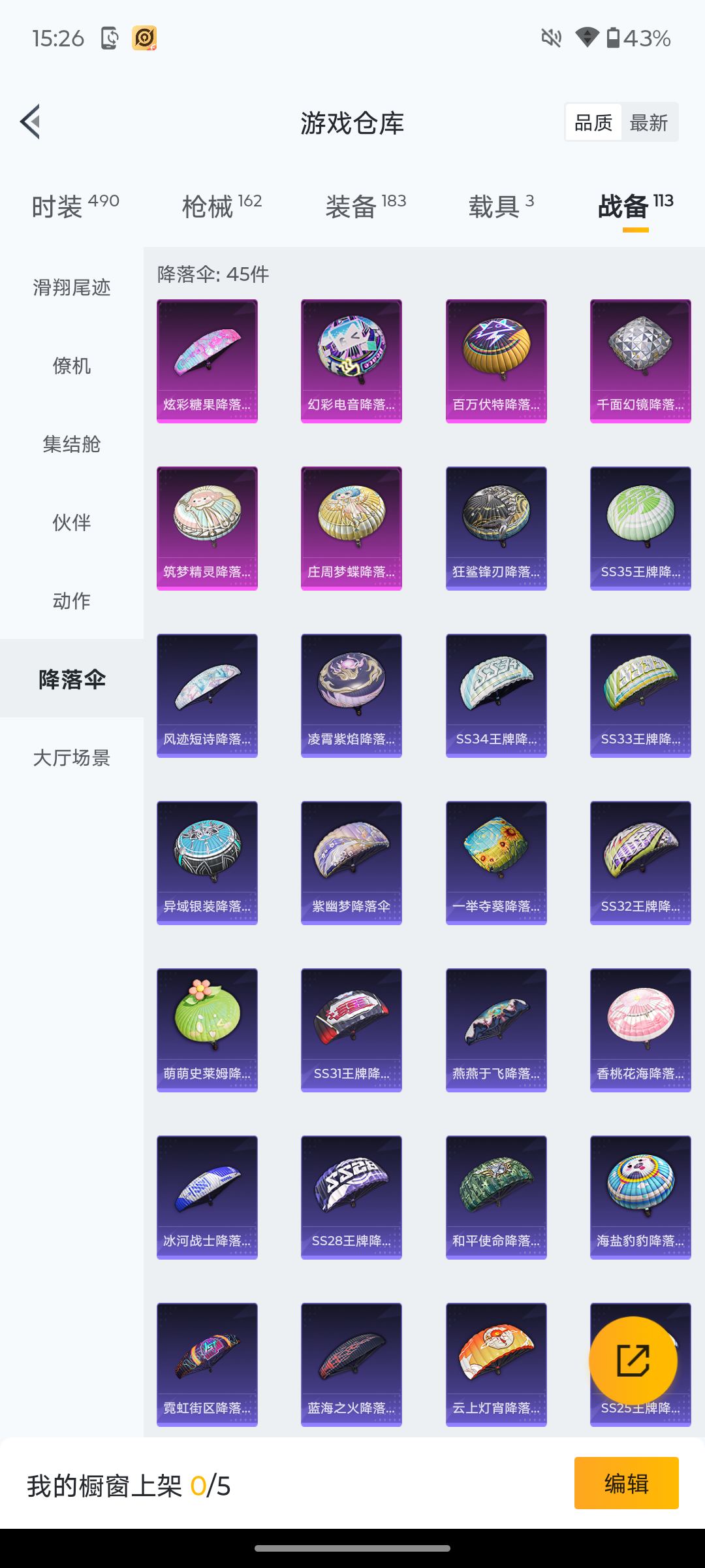 HPCMW476385和平精英账号详情图31