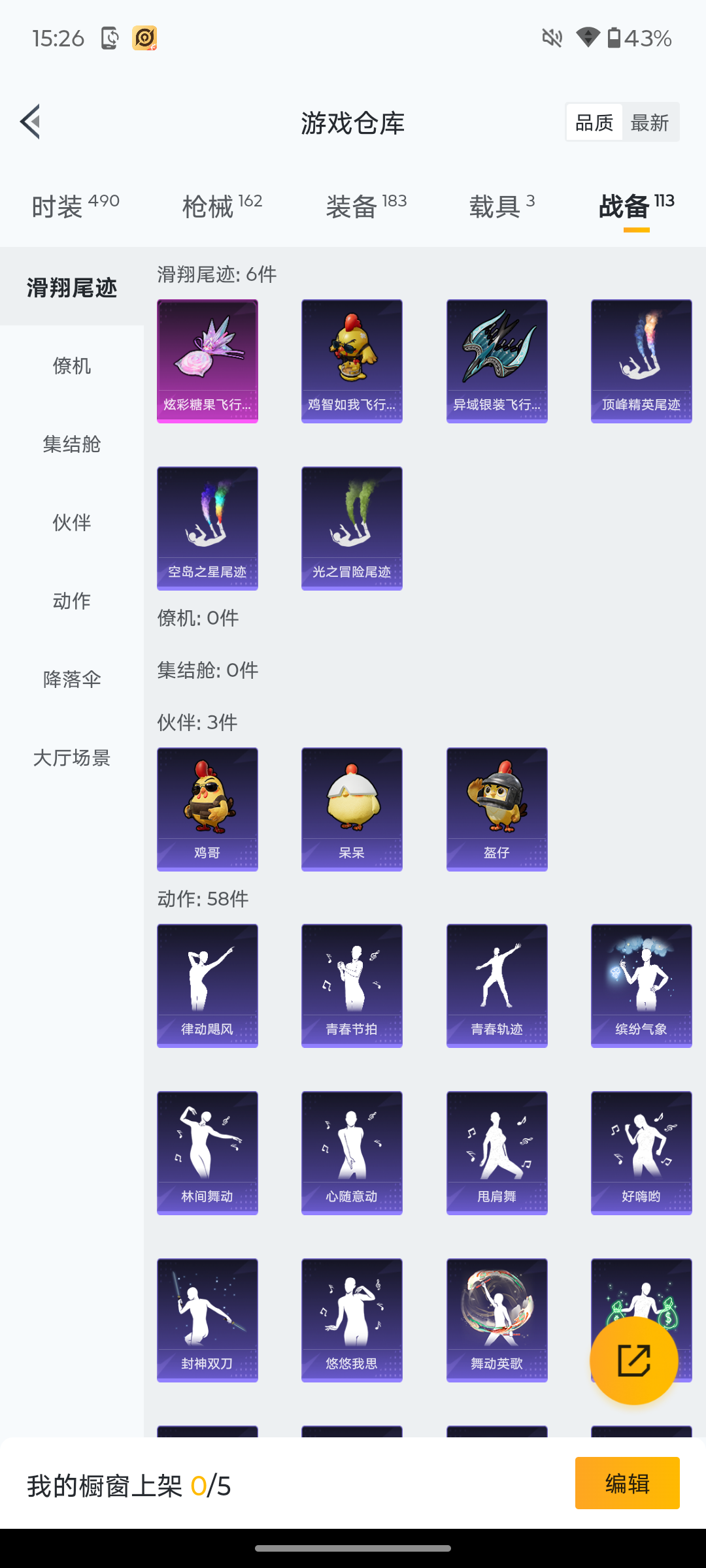 HPCMW476385和平精英账号详情图28