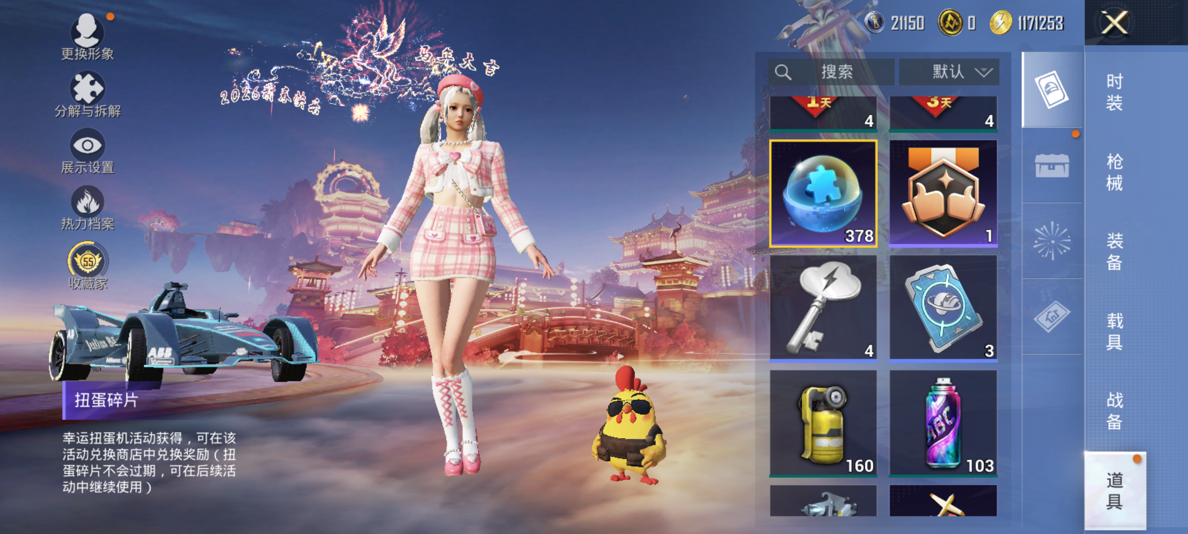 HPCMW476385和平精英账号详情图7