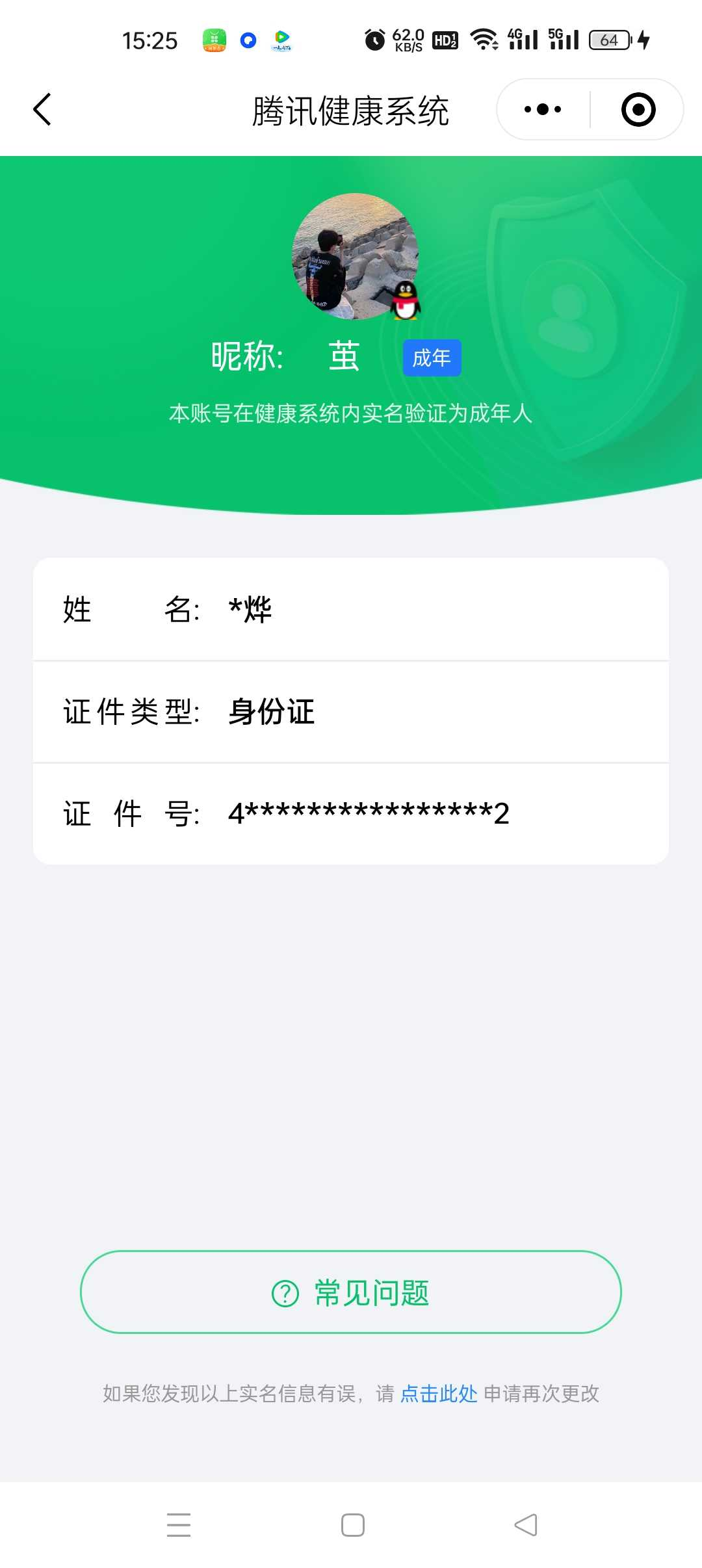 WZCMW4140844王者荣耀账号详情图2