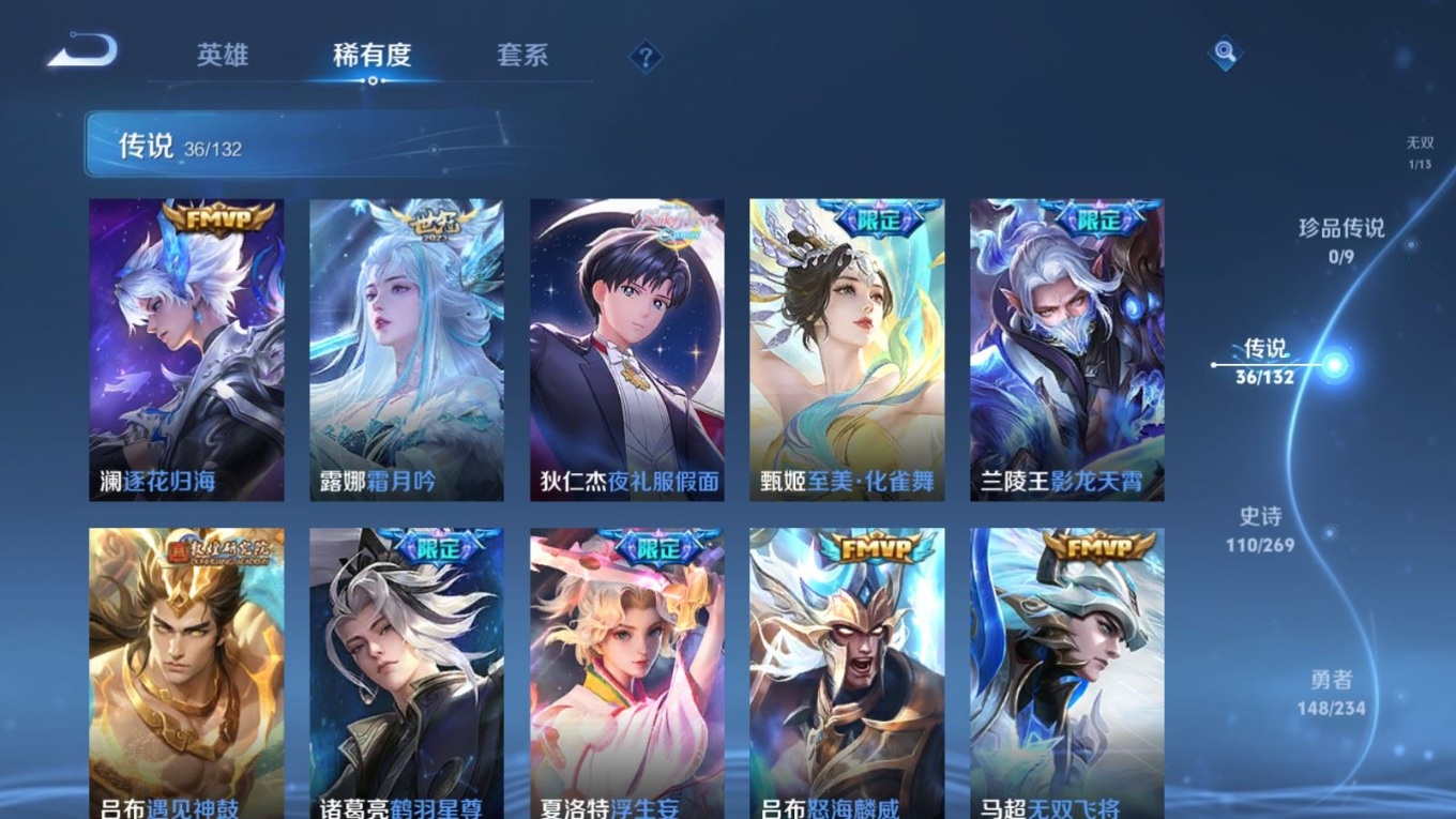 WZCMW4136456王者荣耀账号详情图9