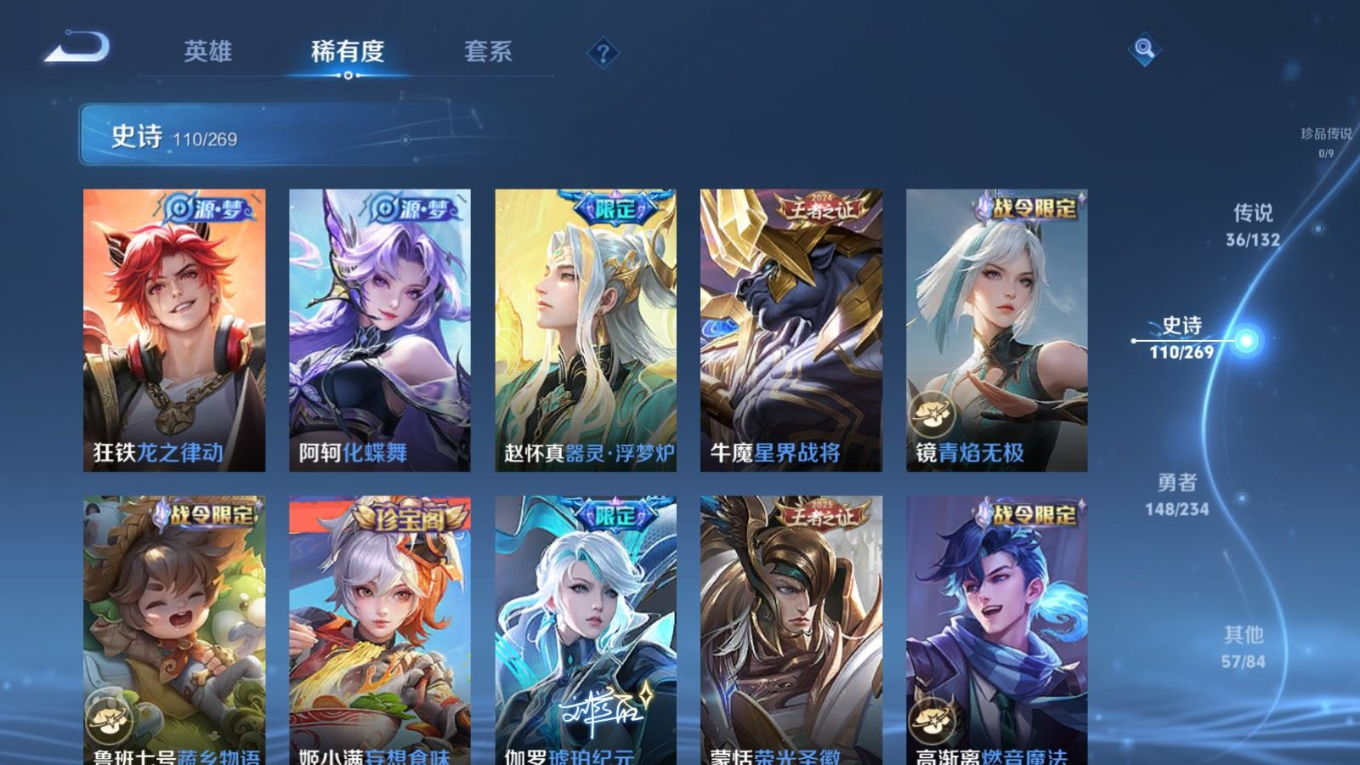 WZCMW4136456王者荣耀账号详情图13