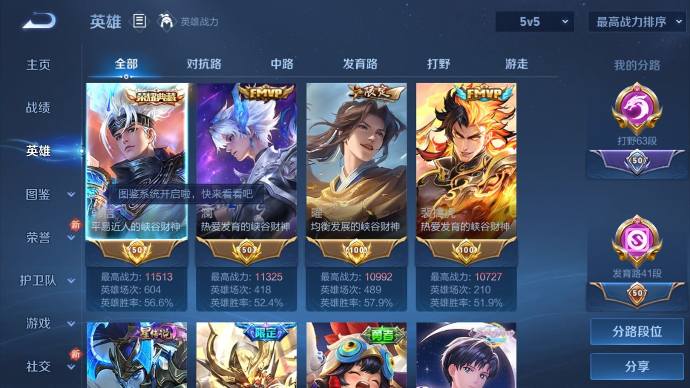 WZCMW4136456王者荣耀账号详情图4