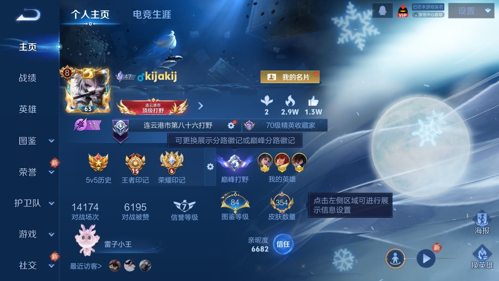 WZCMW4136456王者荣耀账号详情图2