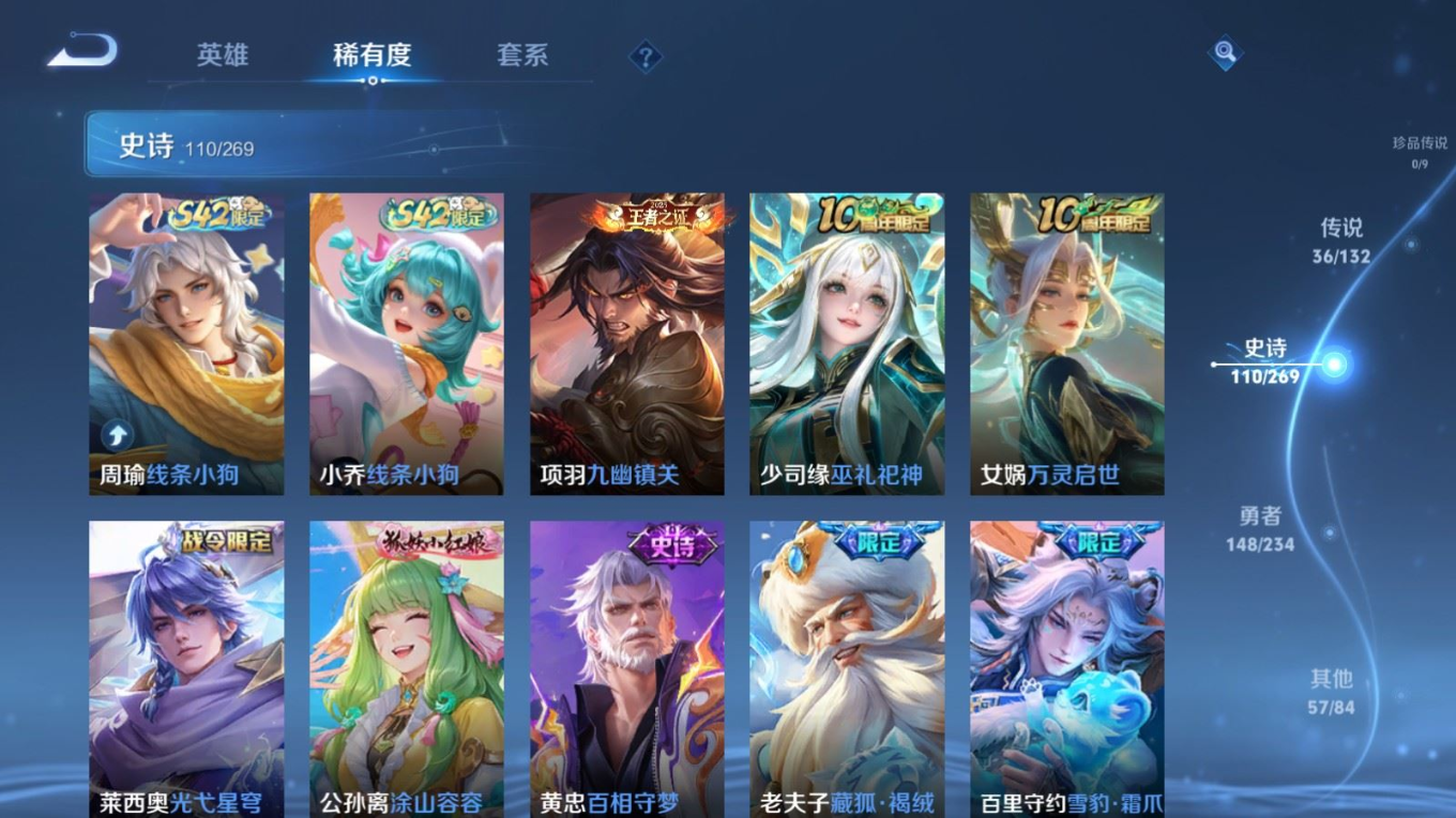 WZCMW4136456王者荣耀账号详情图12