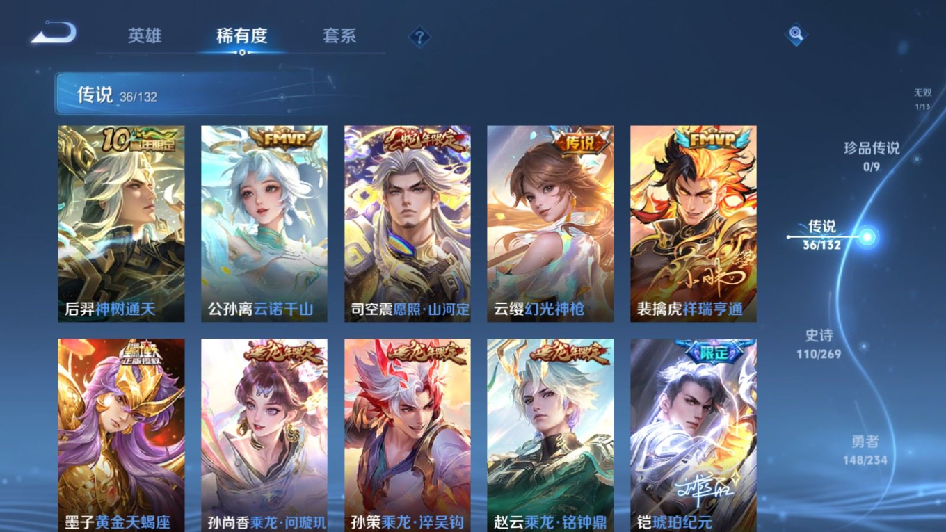 WZCMW4136456王者荣耀账号详情图8