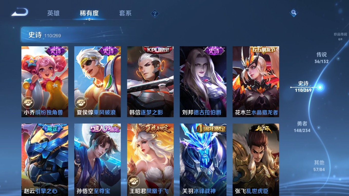 WZCMW4136456王者荣耀账号详情图20