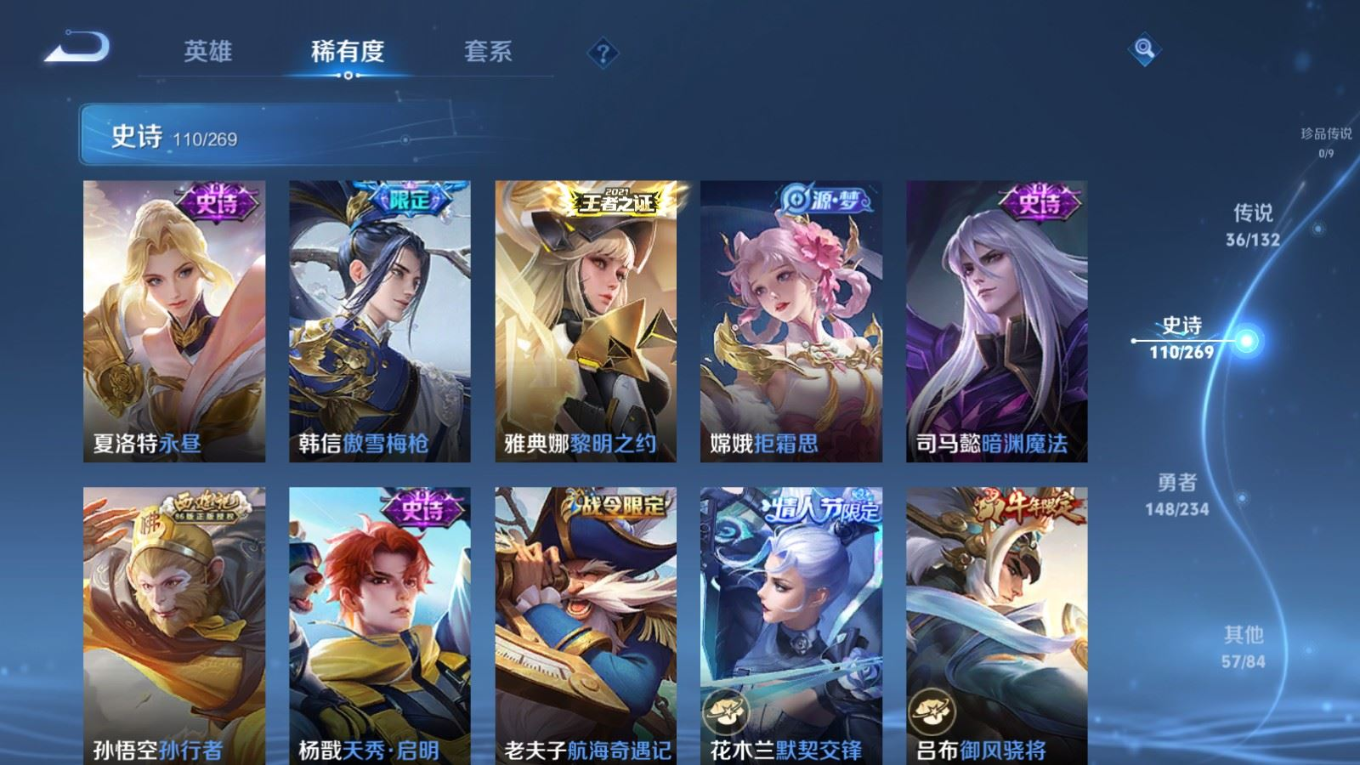 WZCMW4136456王者荣耀账号详情图15