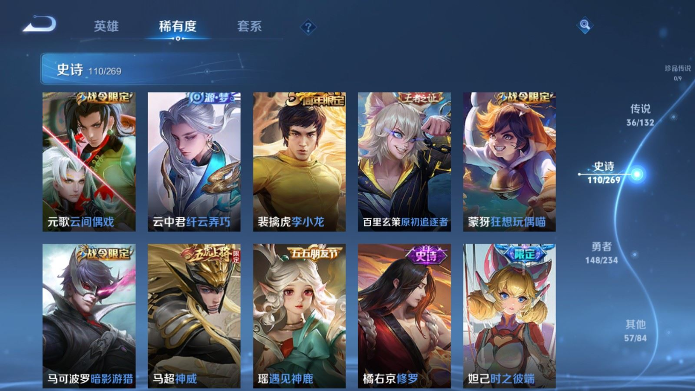 WZCMW4136456王者荣耀账号详情图16