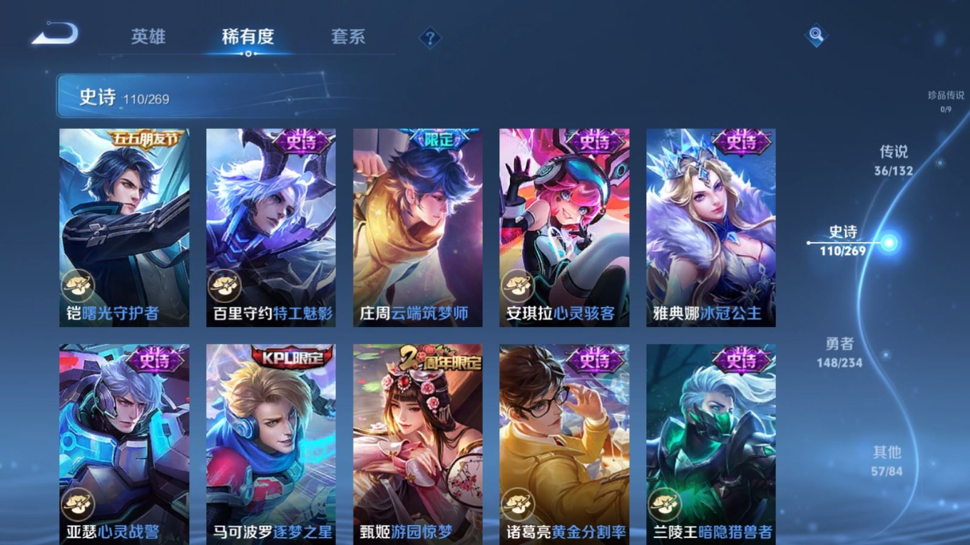 WZCMW4136456王者荣耀账号详情图19