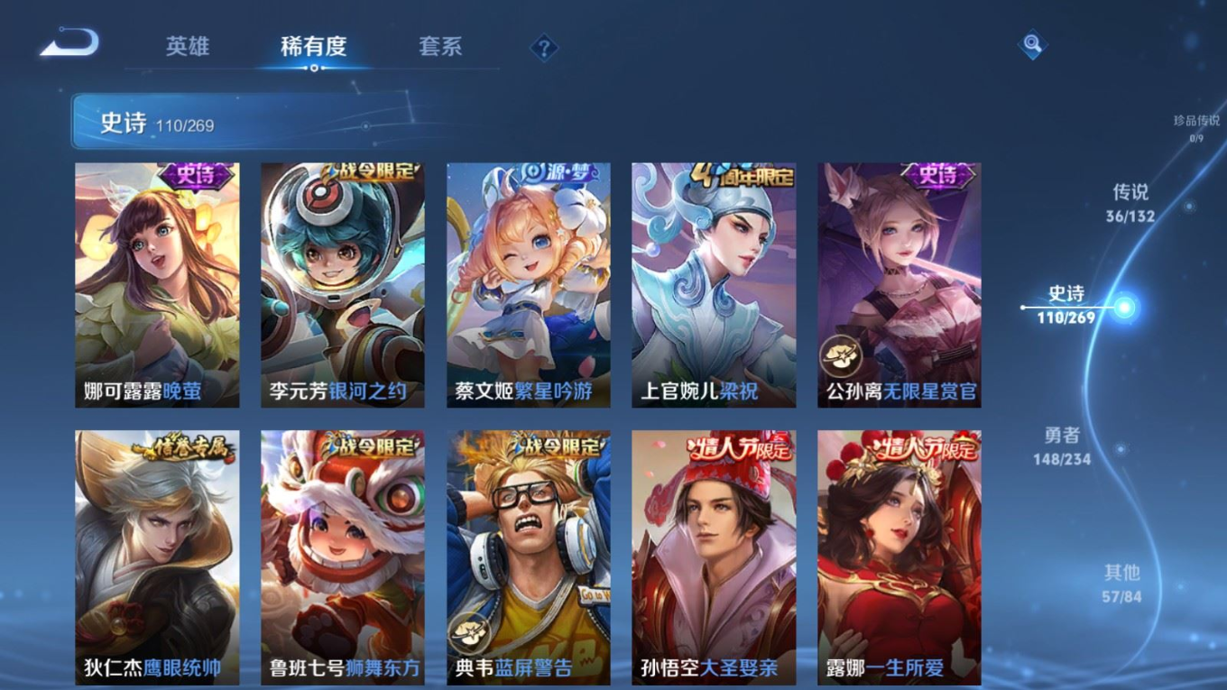 WZCMW4136456王者荣耀账号详情图17