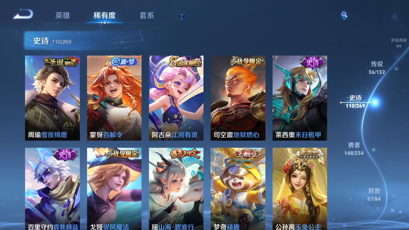 WZCMW4136456王者荣耀账号详情图14