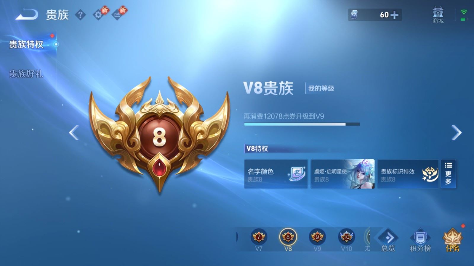 WZCMW4136456王者荣耀账号详情图23