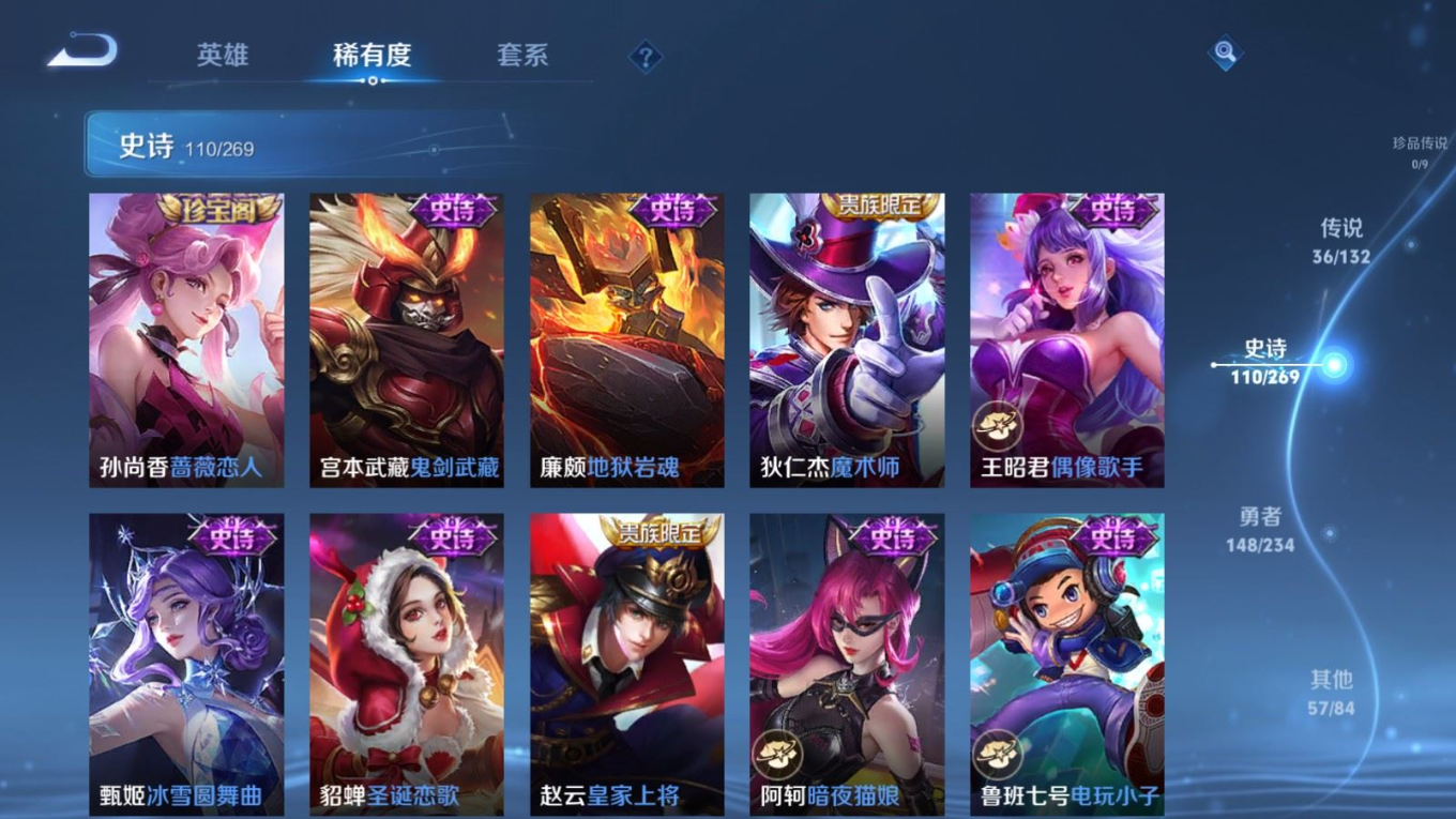 WZCMW4136456王者荣耀账号详情图22