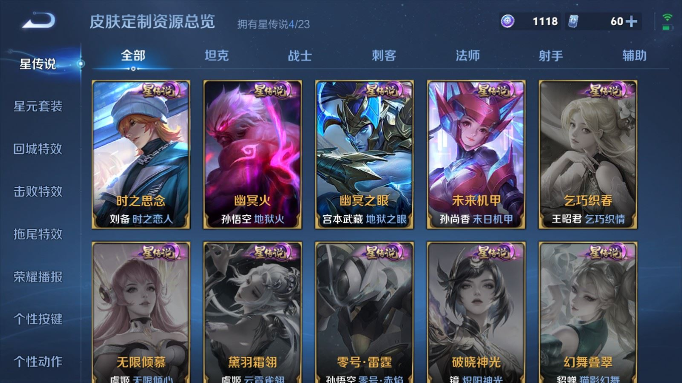 WZCMW4136456王者荣耀账号详情图25