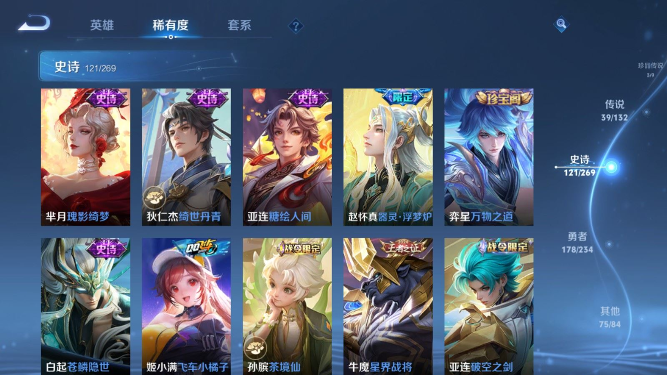 WZCMW4136457王者荣耀账号详情图14